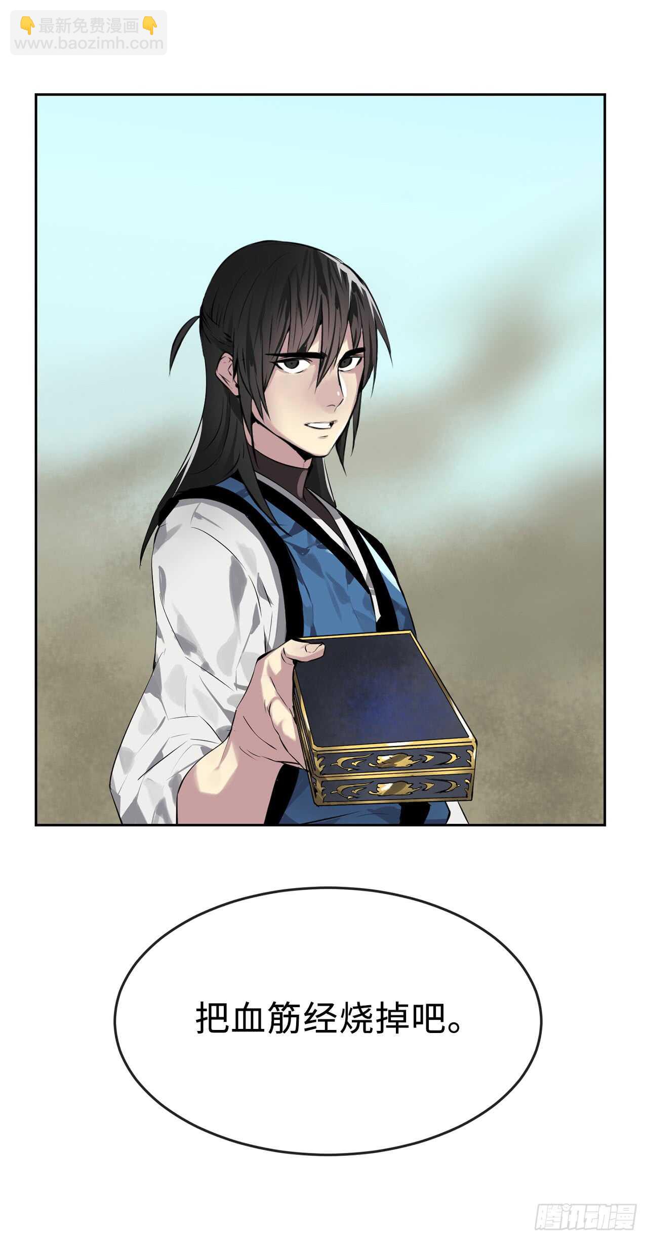 80.烧血筋经(1/2)-第82话