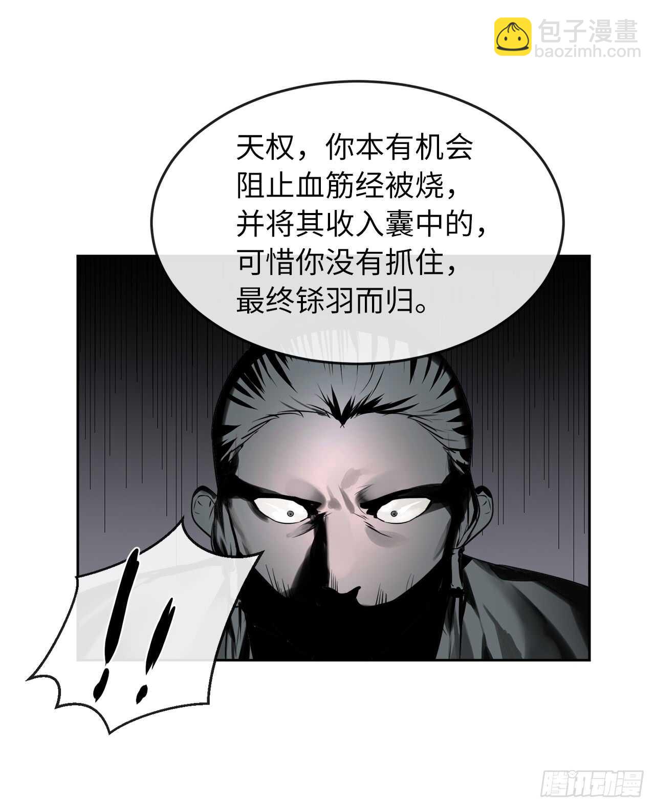 80.烧血筋经(1/2)-第82话