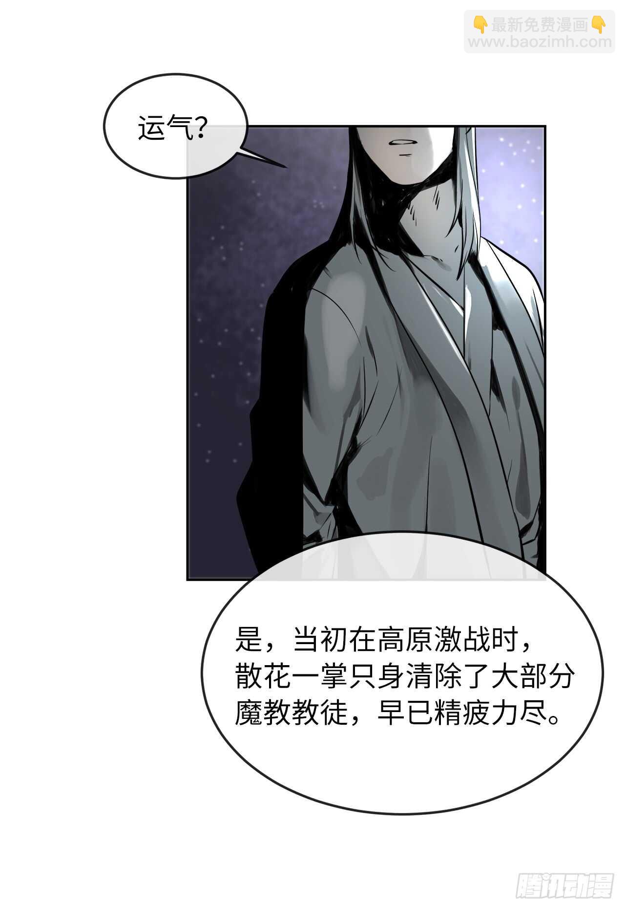 80.烧血筋经(1/2)-第82话