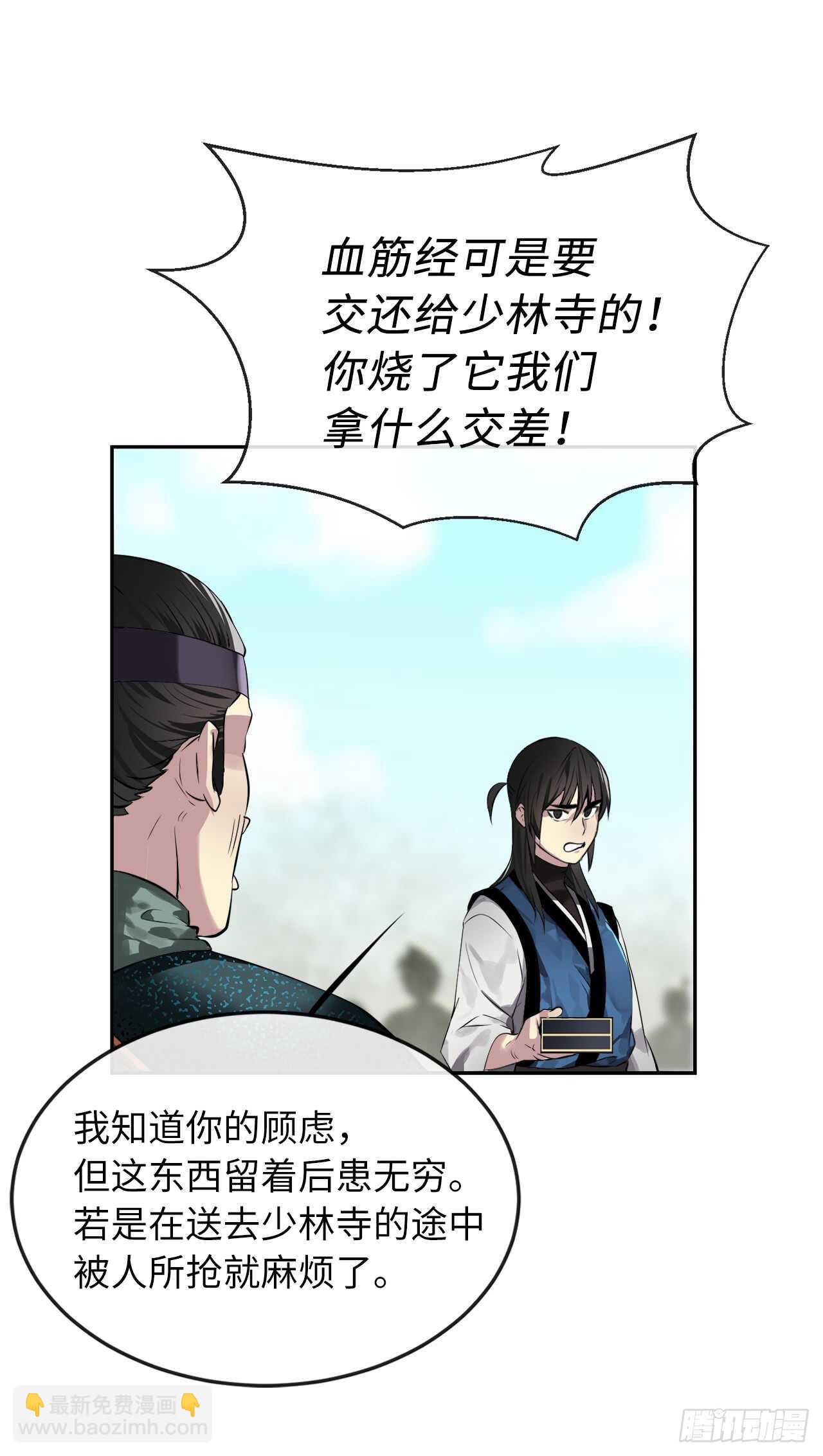 80.烧血筋经(1/2)-第82话