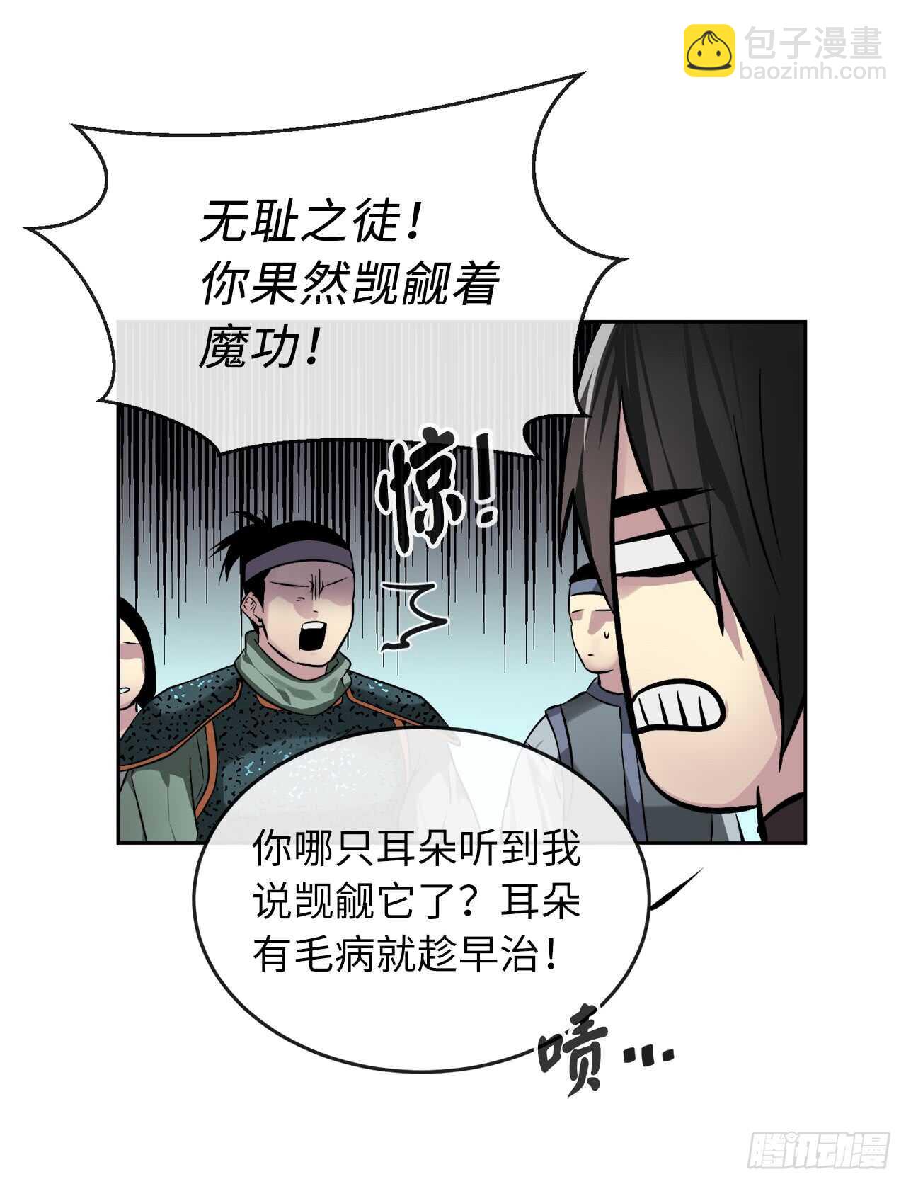 80.烧血筋经(1/2)-第82话