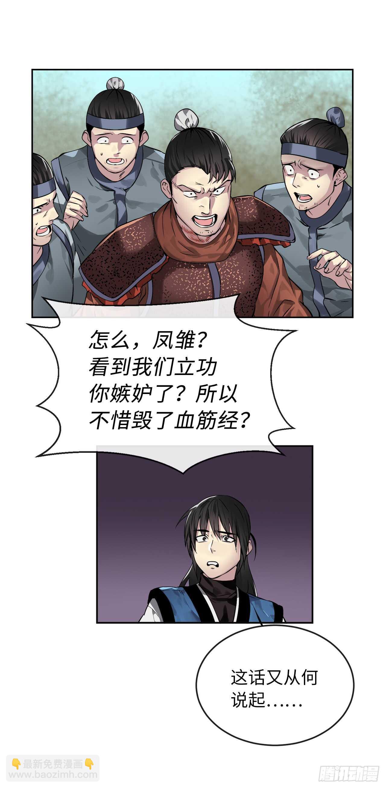 80.烧血筋经(1/2)-第82话