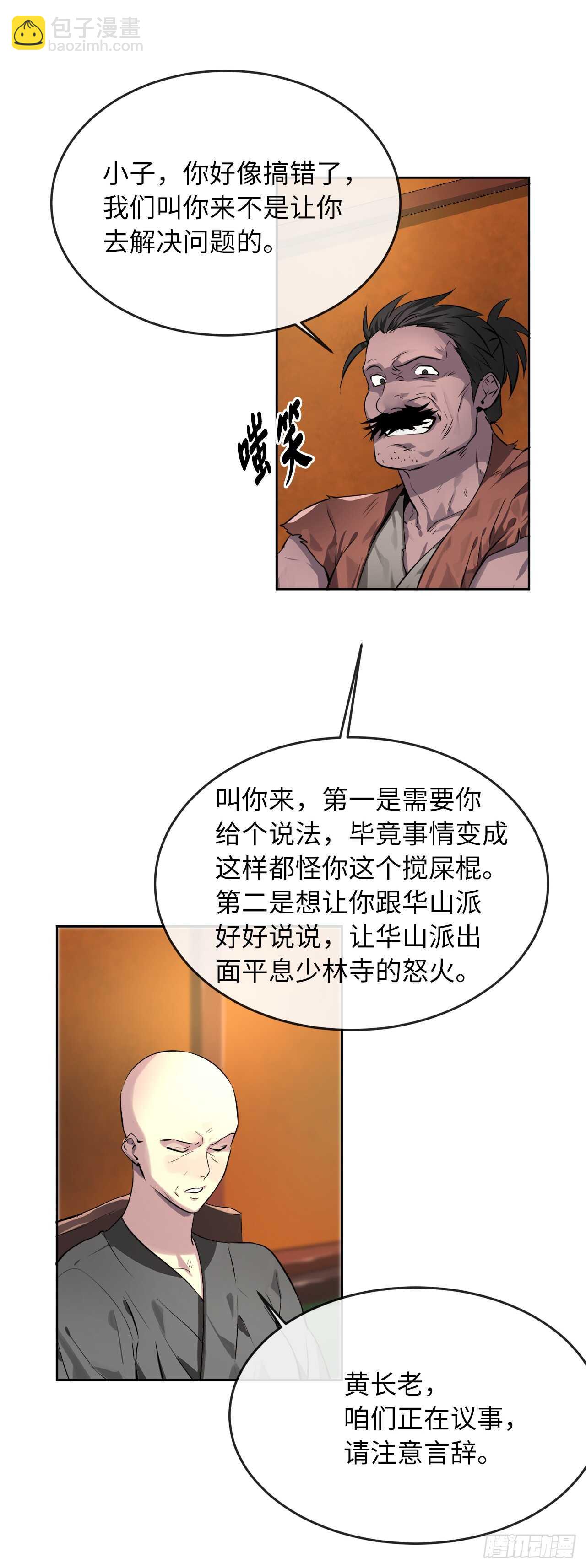 82.暴走剑圣(1/2)-第84话