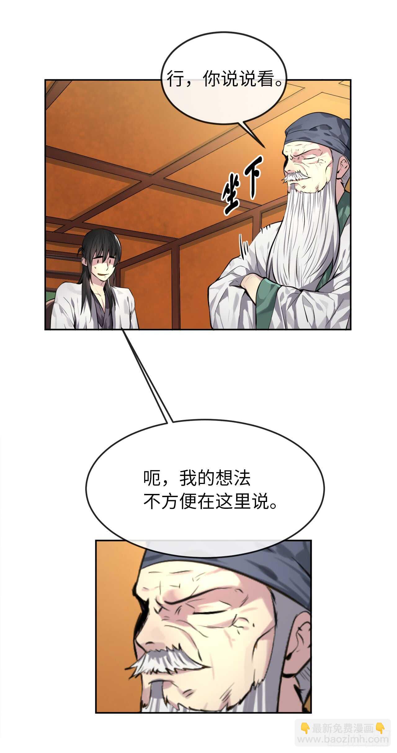 82.暴走剑圣(1/2)-第84话