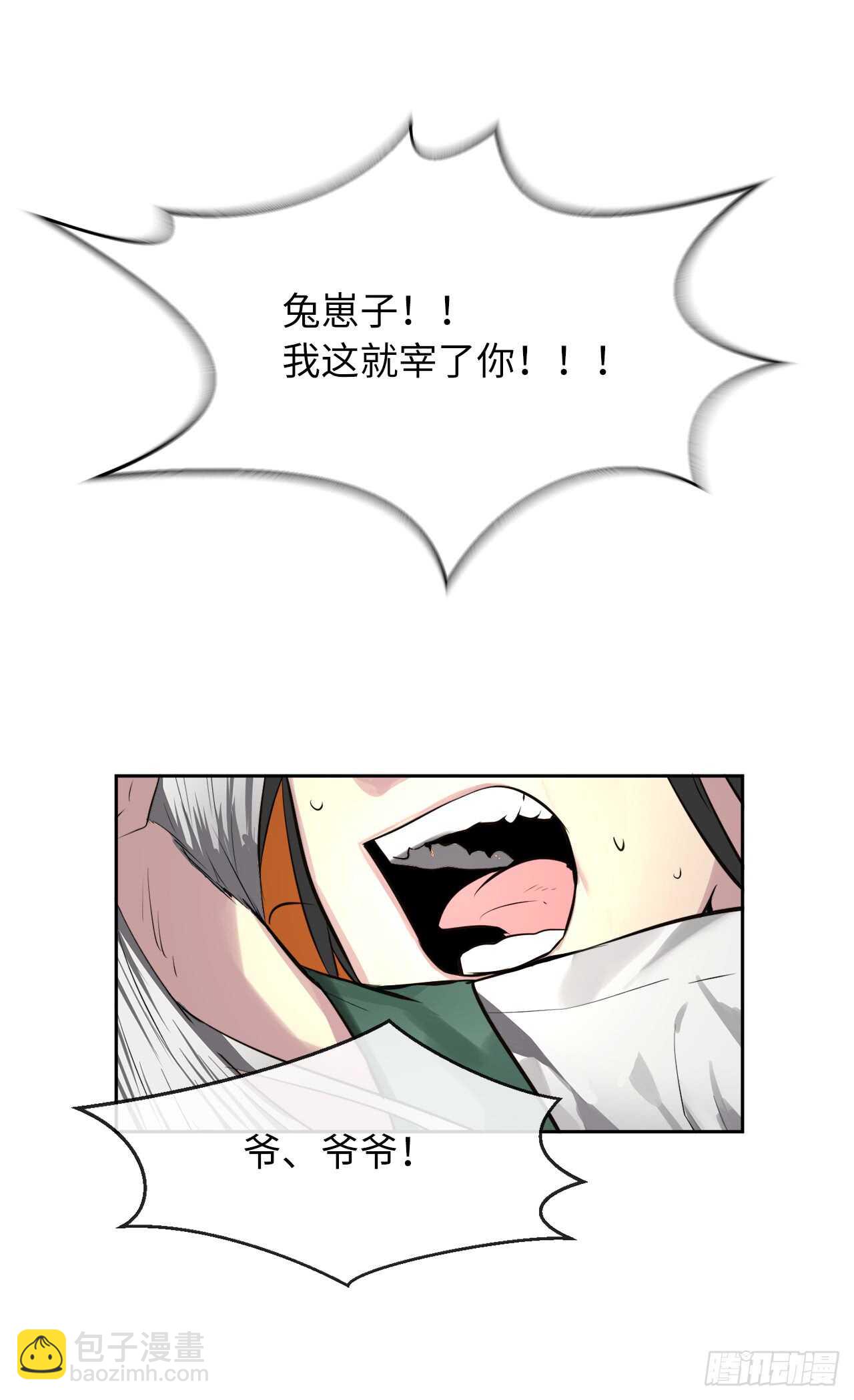 82.暴走剑圣(1/2)-第84话