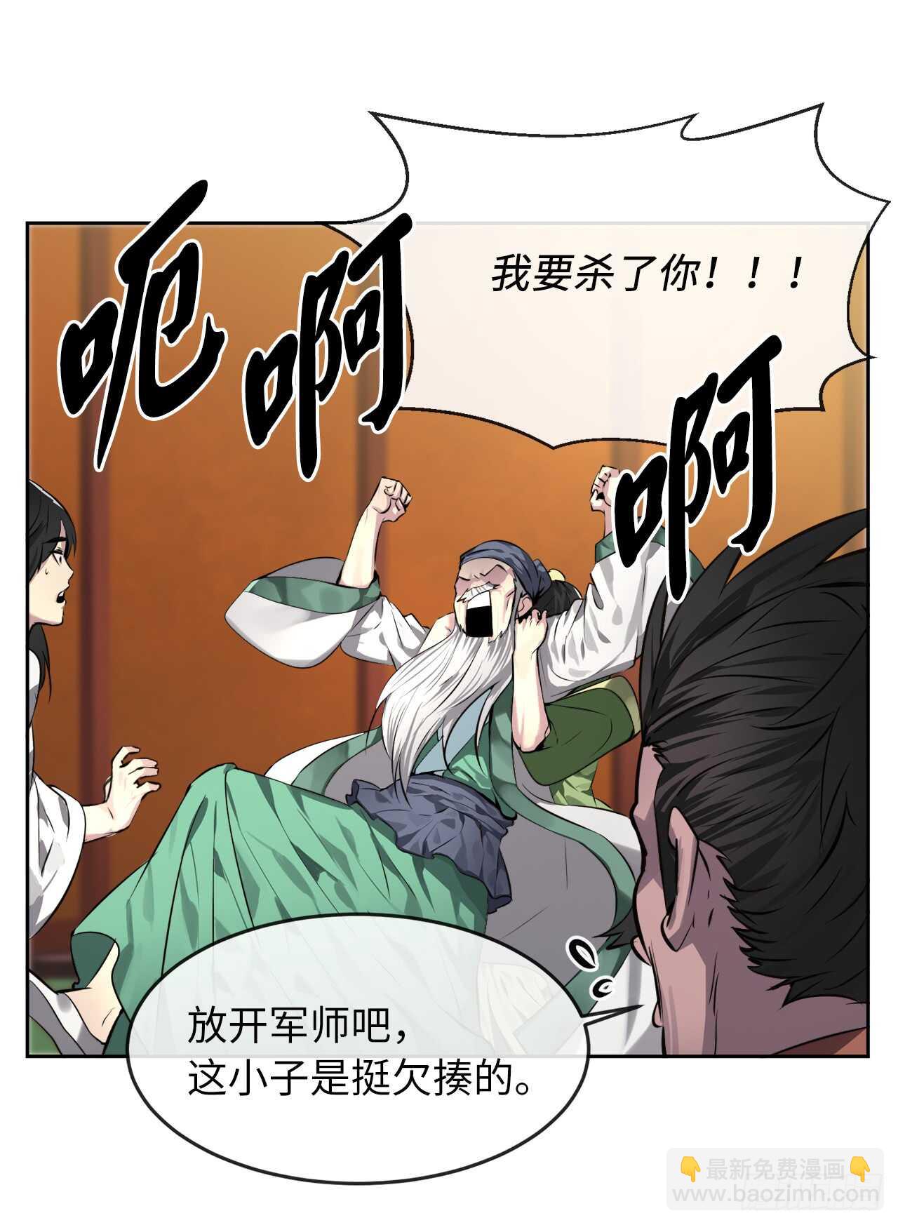 82.暴走剑圣(1/2)-第84话