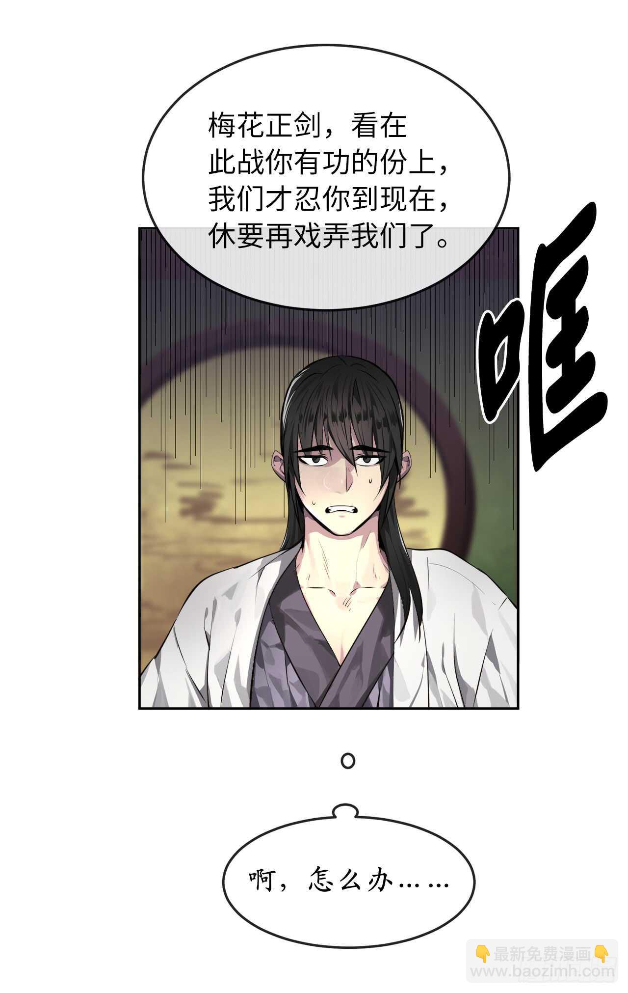 82.暴走剑圣(1/2)-第84话