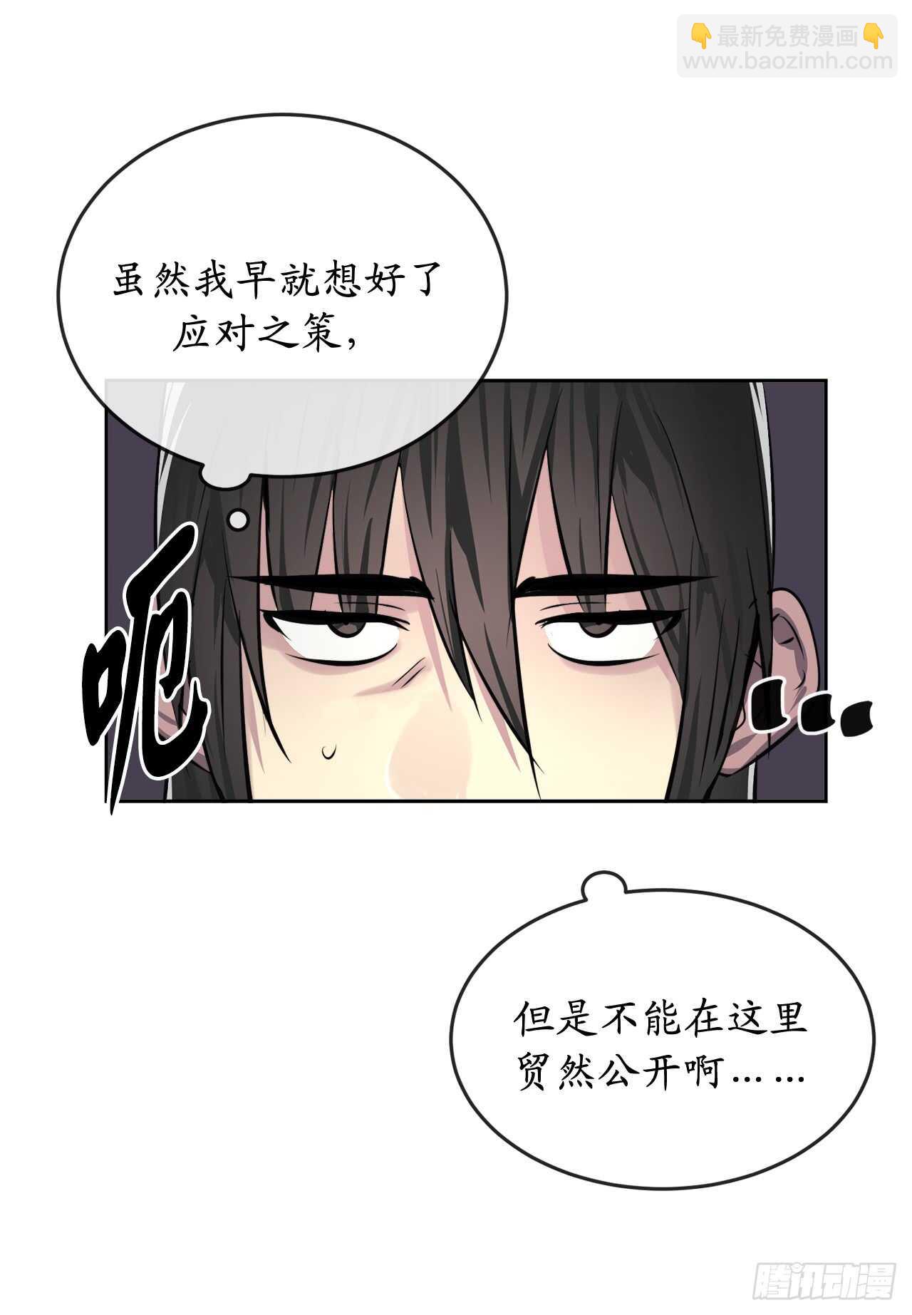 82.暴走剑圣(1/2)-第84话