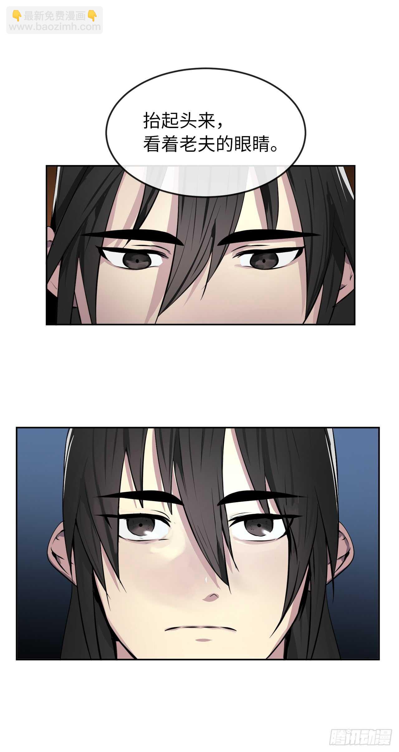 82.暴走剑圣(1/2)-第84话