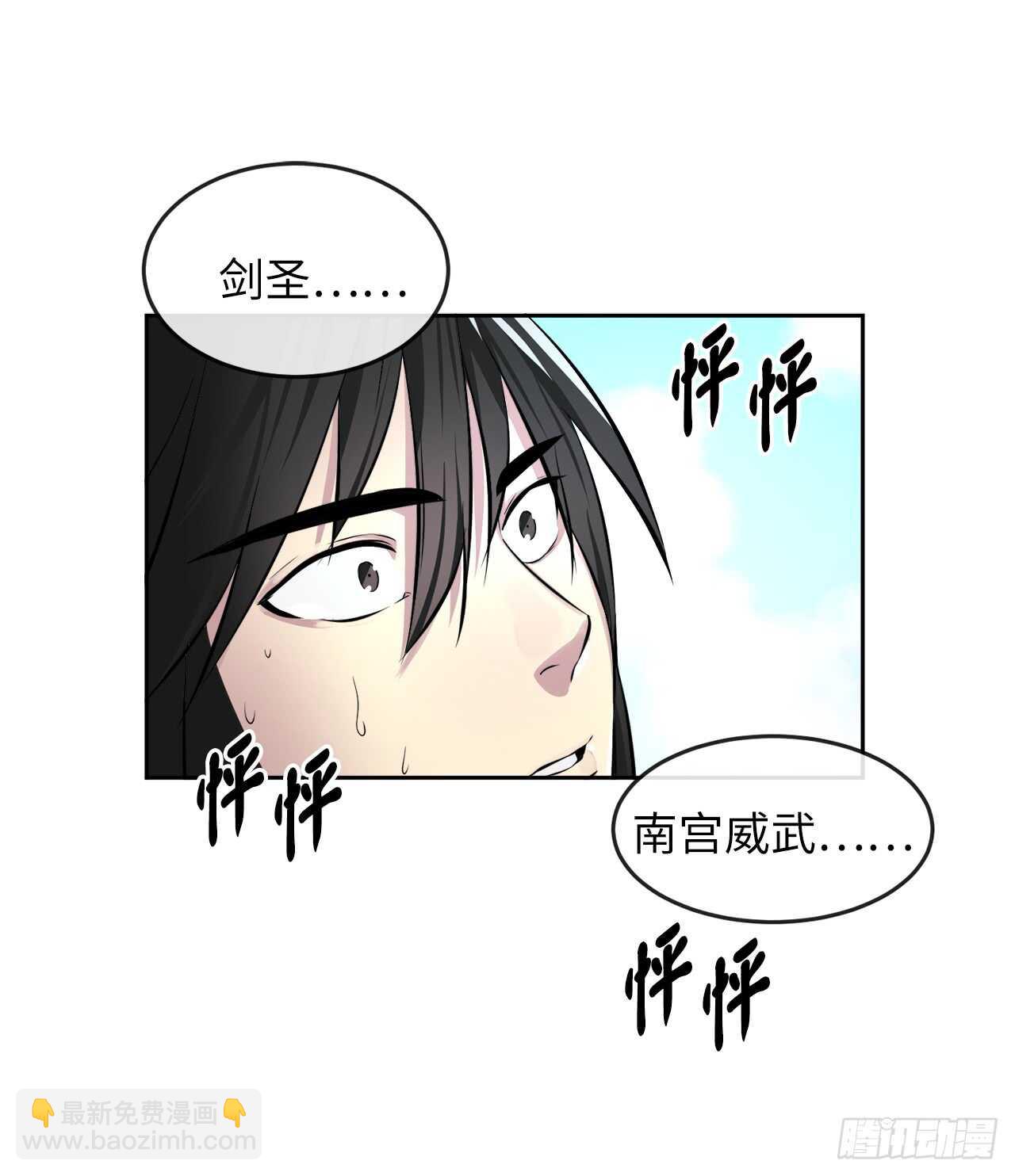 82.暴走剑圣(1/2)-第84话