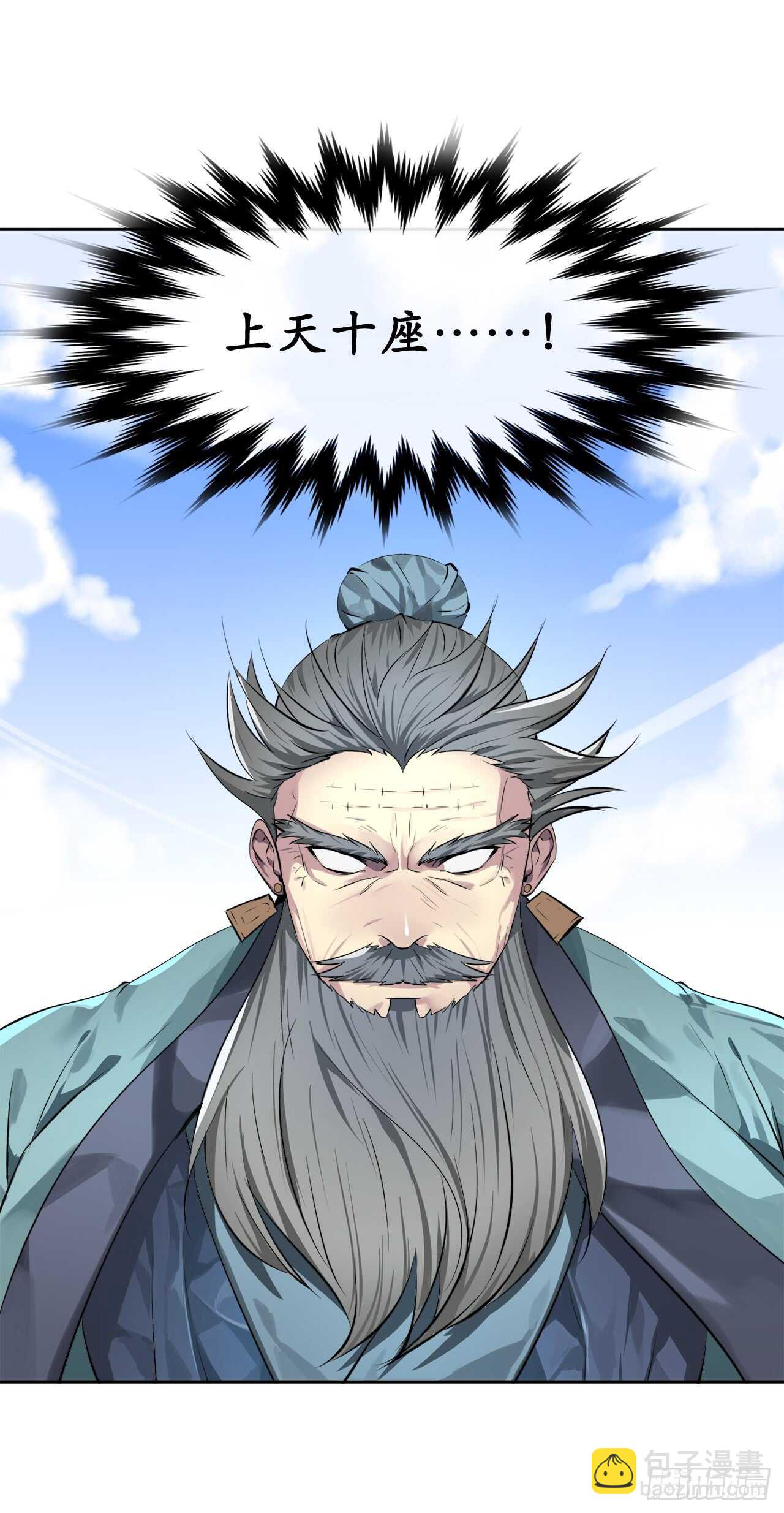 82.暴走剑圣(1/2)-第84话