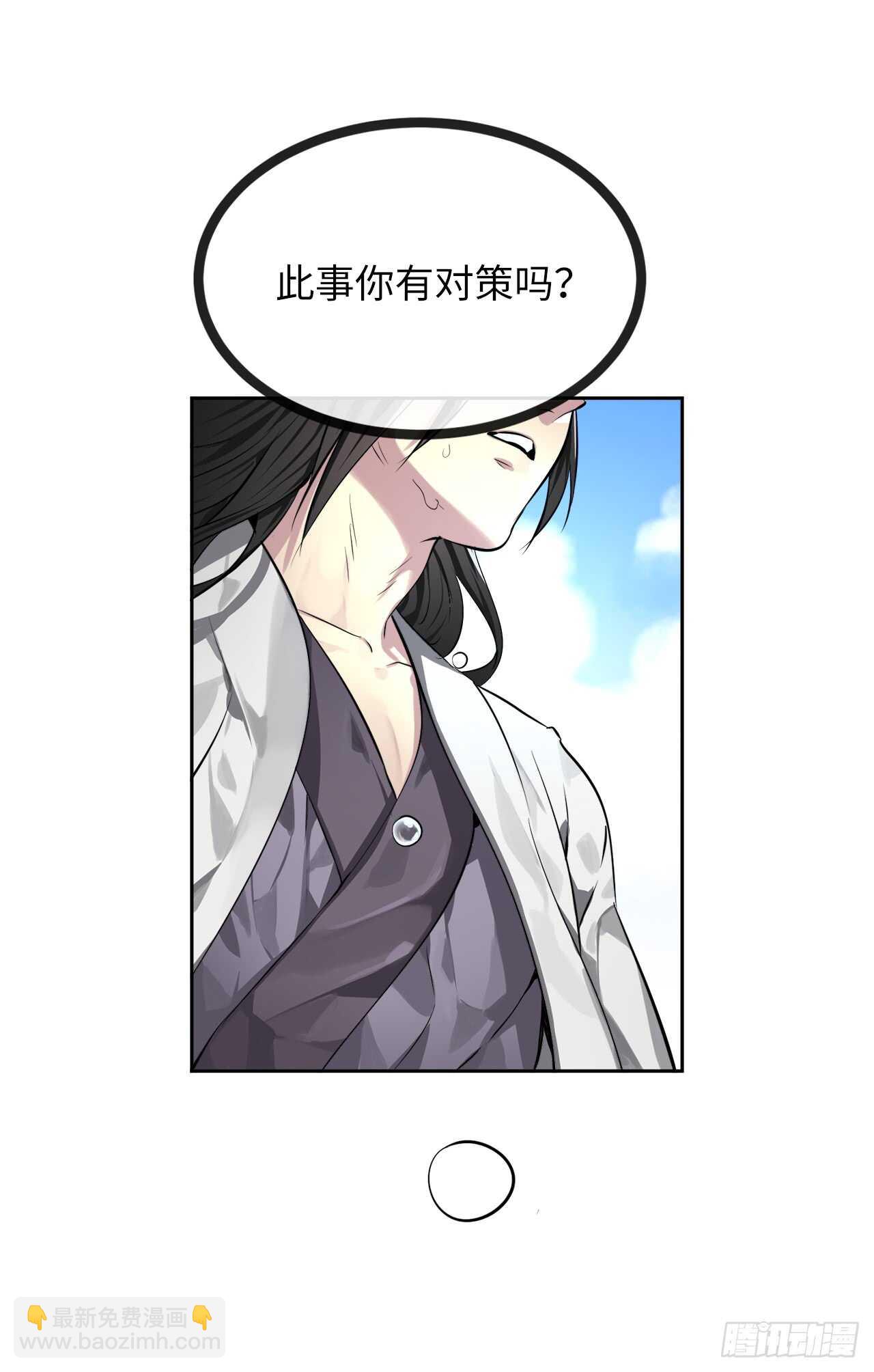 82.暴走剑圣(1/2)-第84话