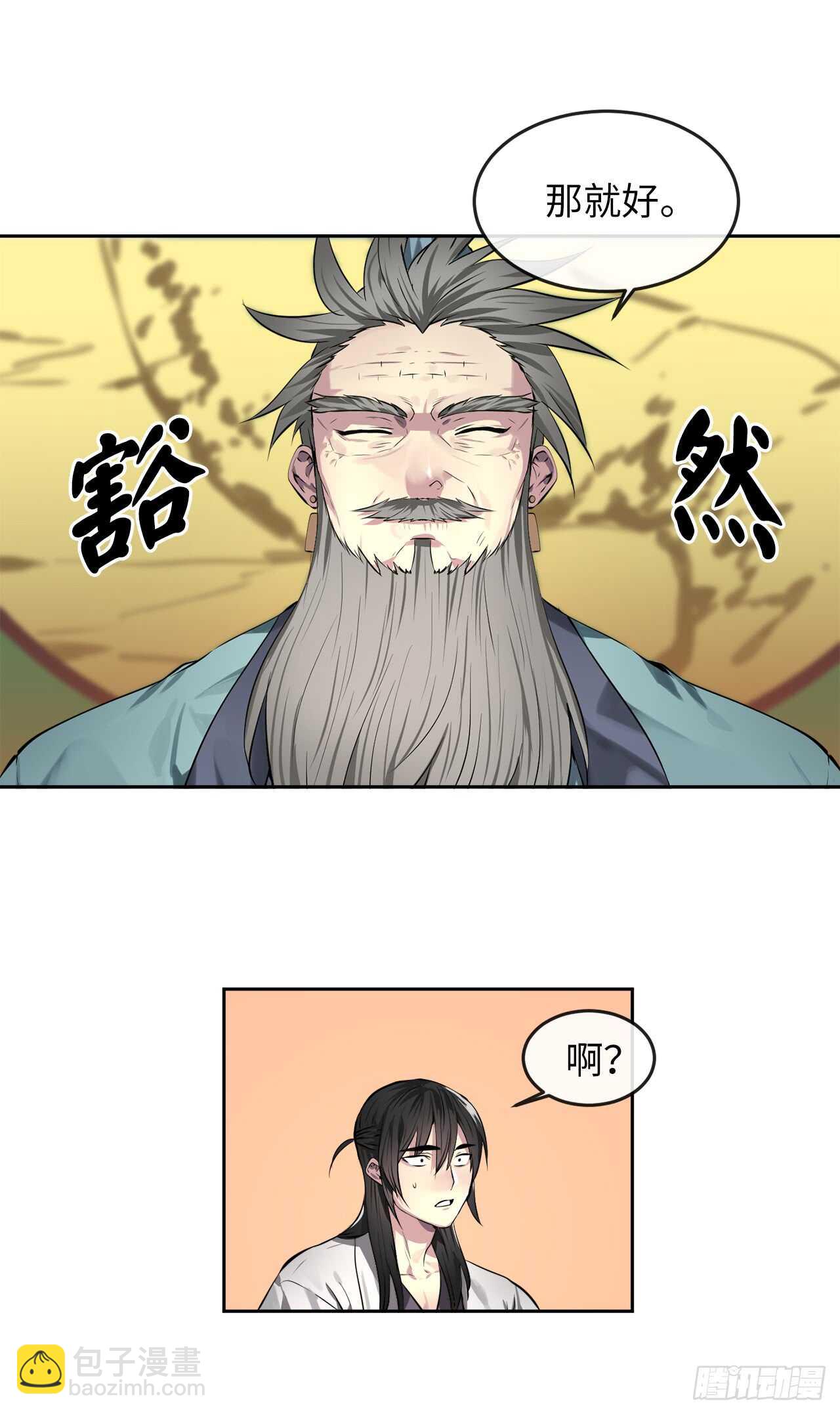 82.暴走剑圣(1/2)-第84话