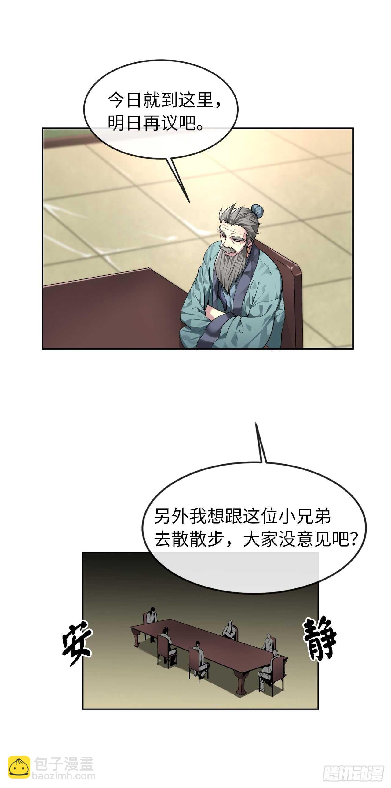 82.暴走剑圣(1/2)-第84话