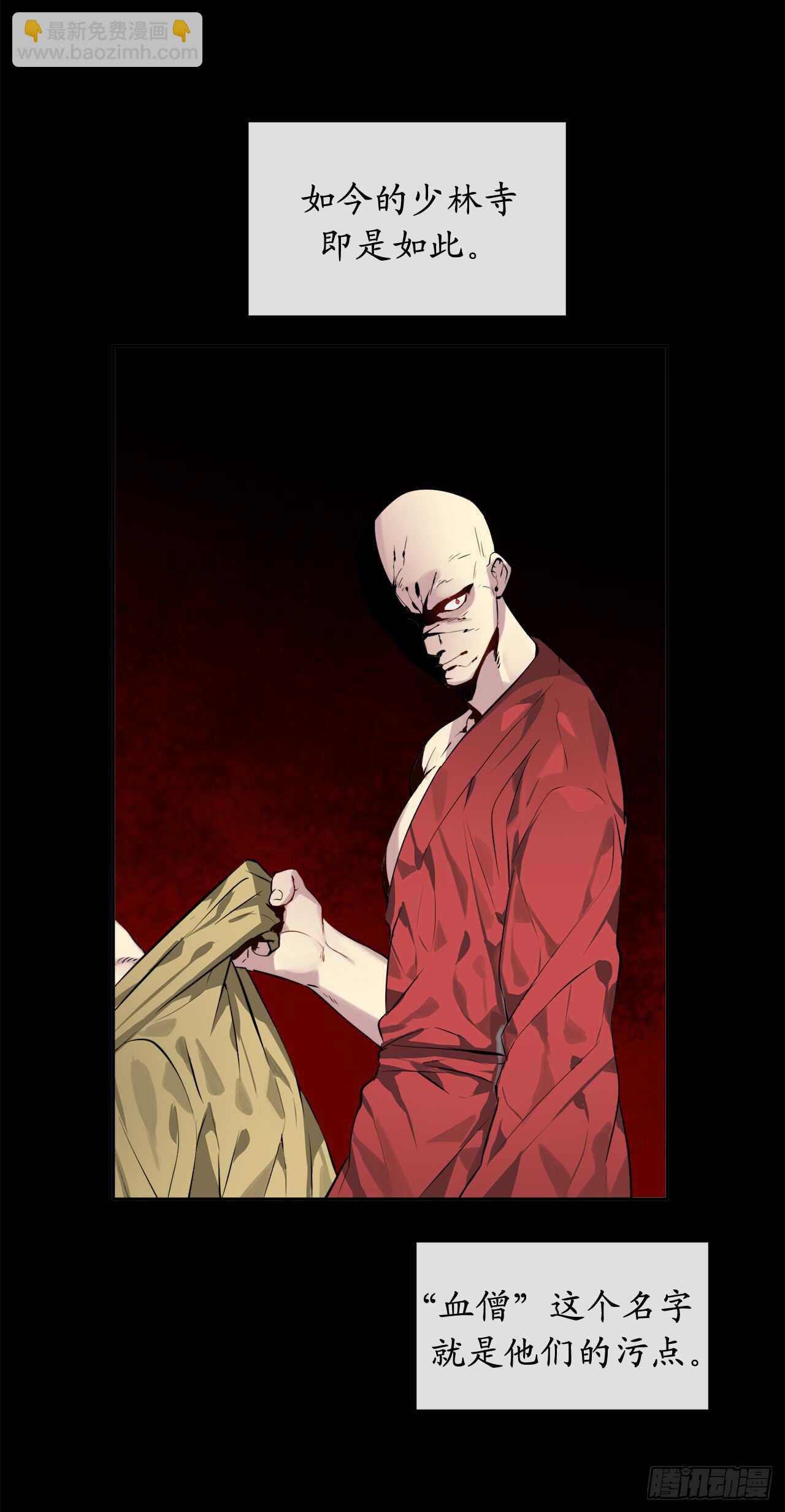 82.暴走剑圣(1/2)-第84话