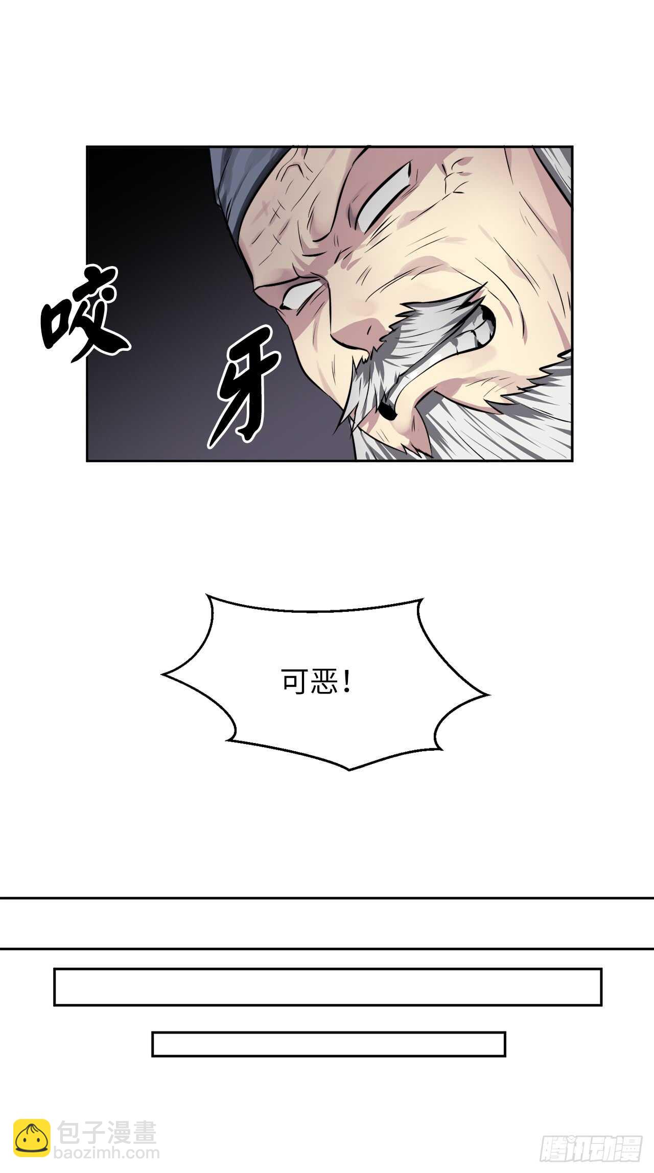 82.暴走剑圣(1/2)-第84话