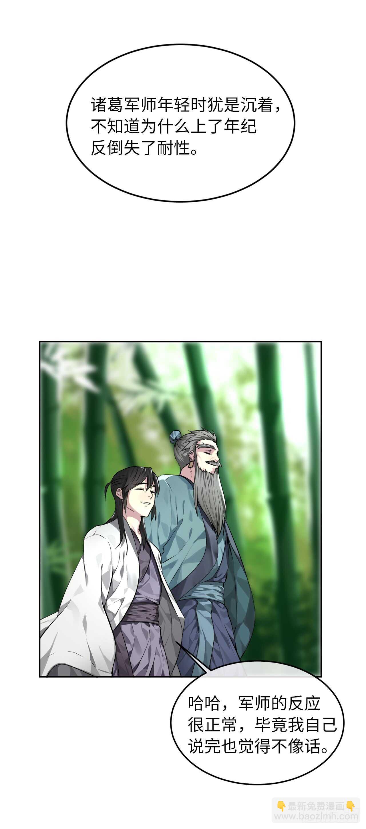 82.暴走剑圣(1/2)-第84话