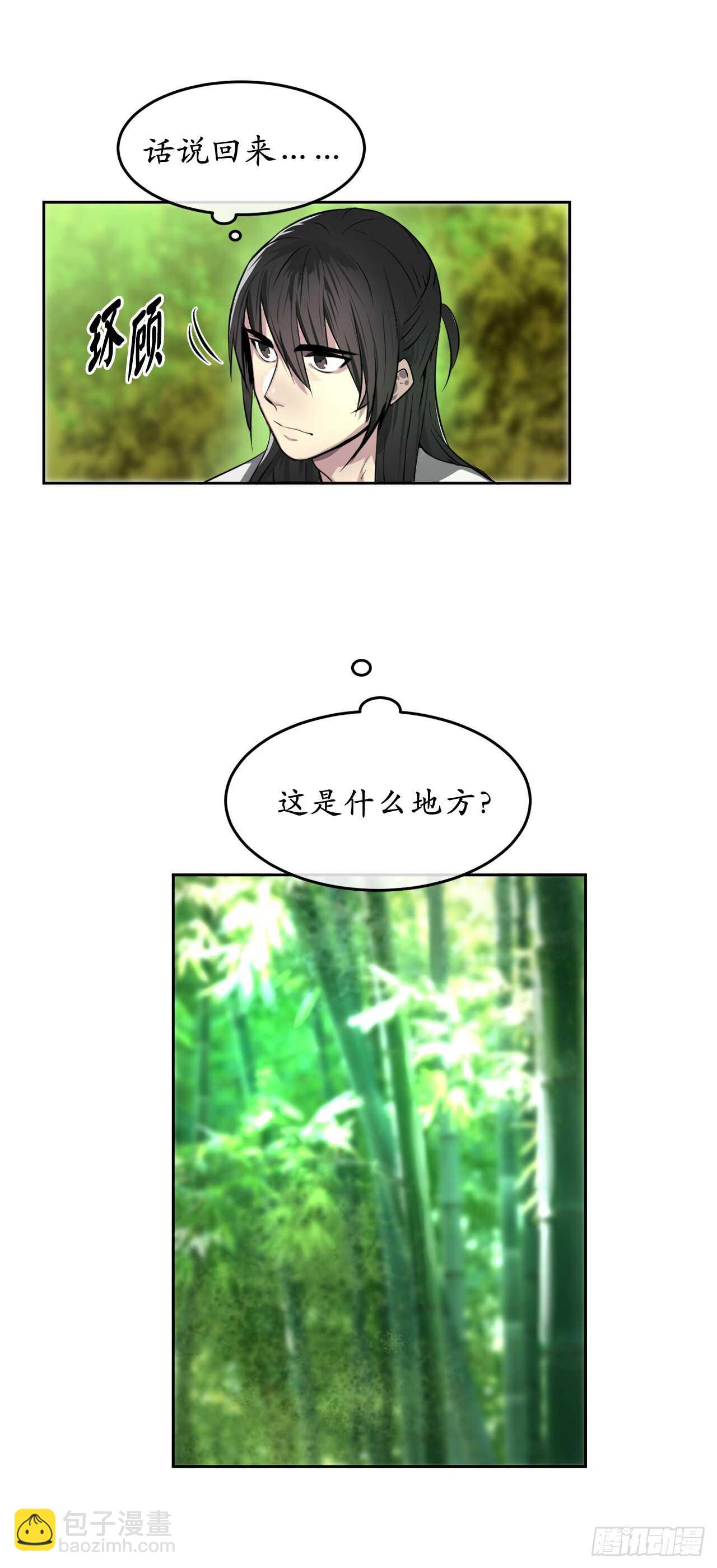 82.暴走剑圣(1/2)-第84话