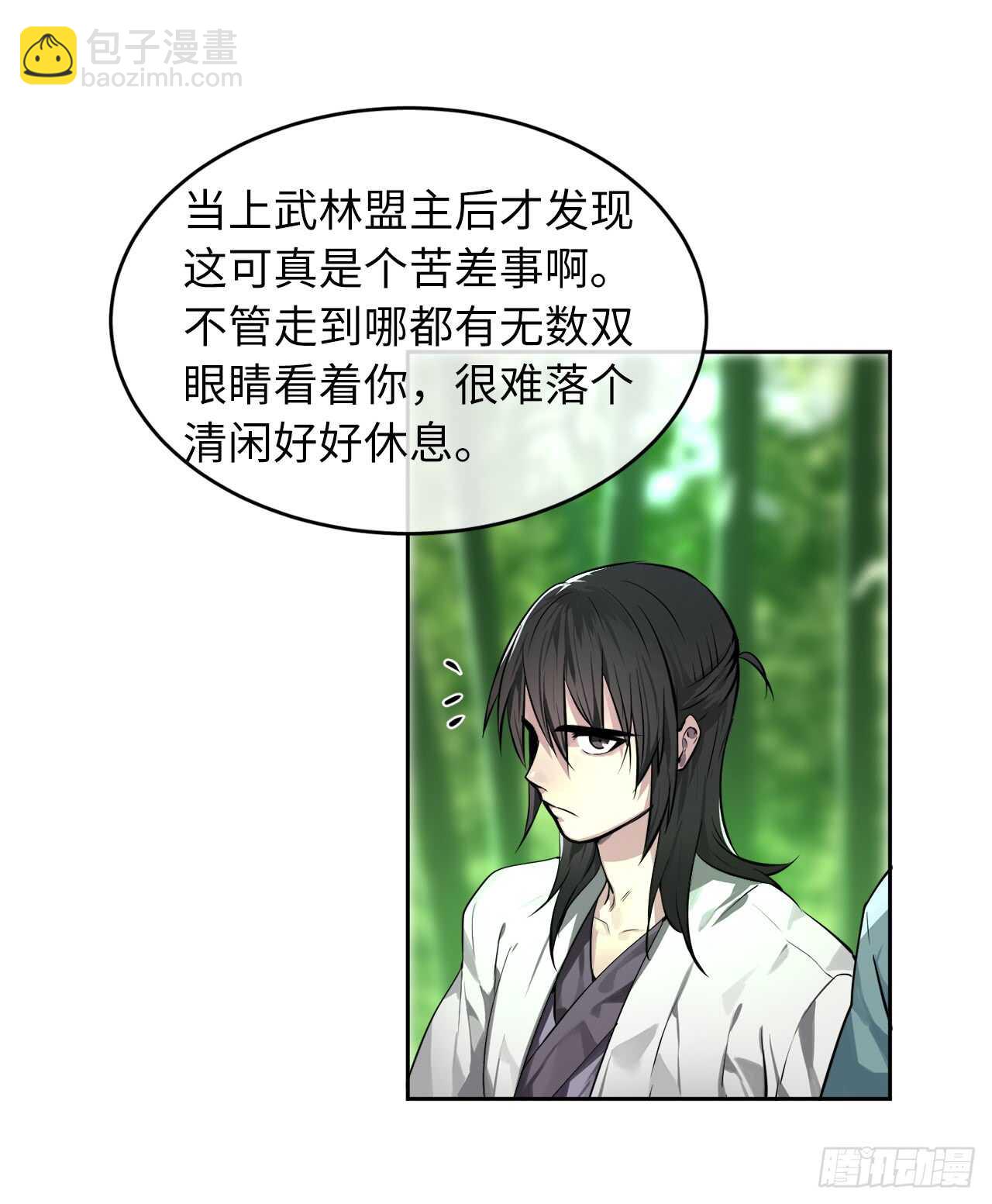 82.暴走剑圣(1/2)-第84话