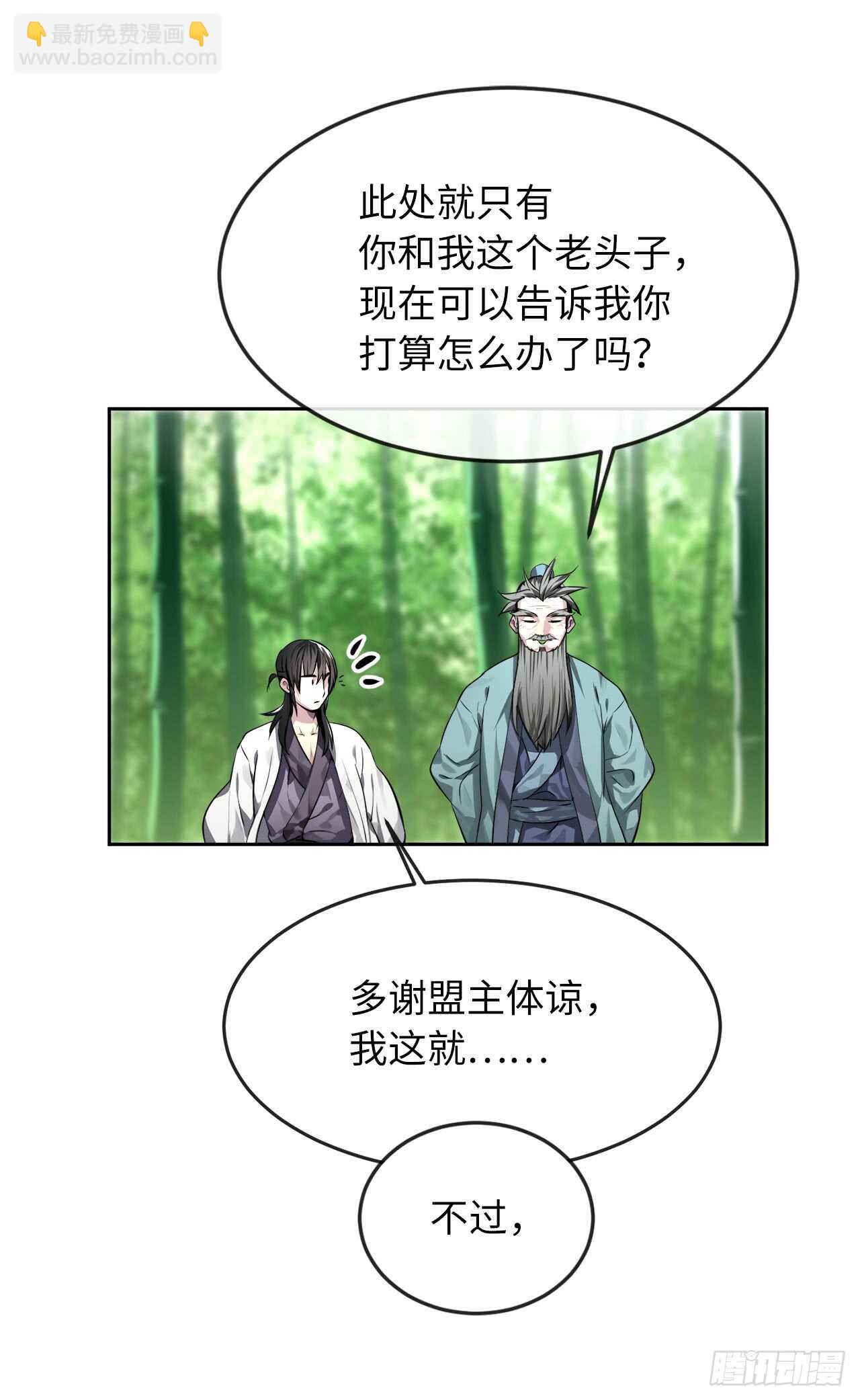 82.暴走剑圣(1/2)-第84话