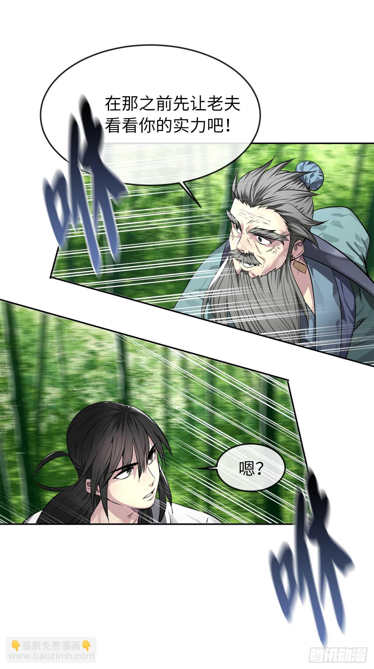 82.暴走剑圣(1/2)-第84话