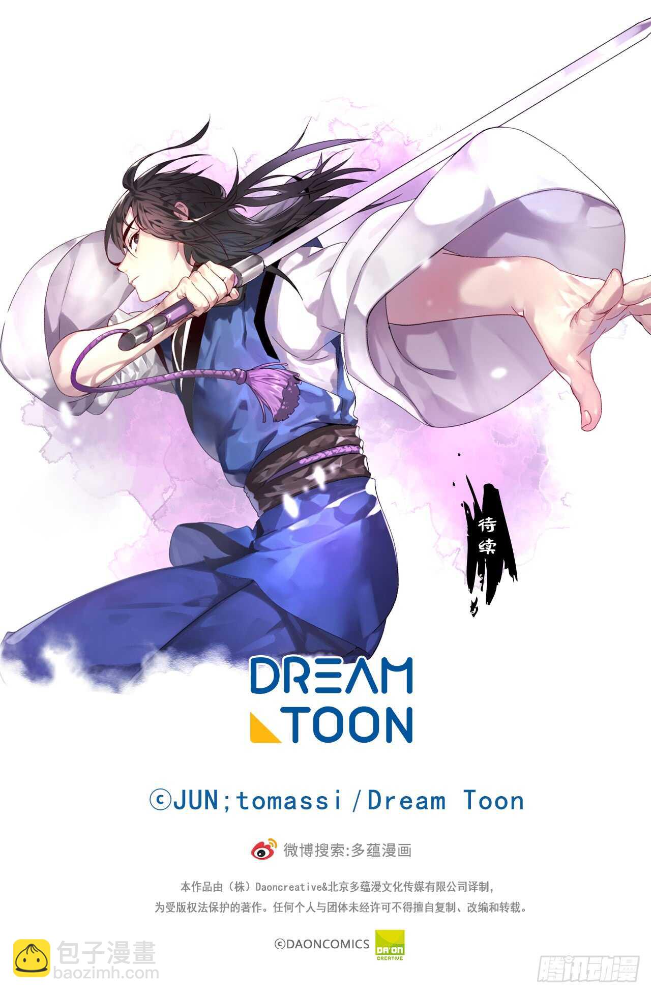 82.暴走剑圣(1/2)-第84话