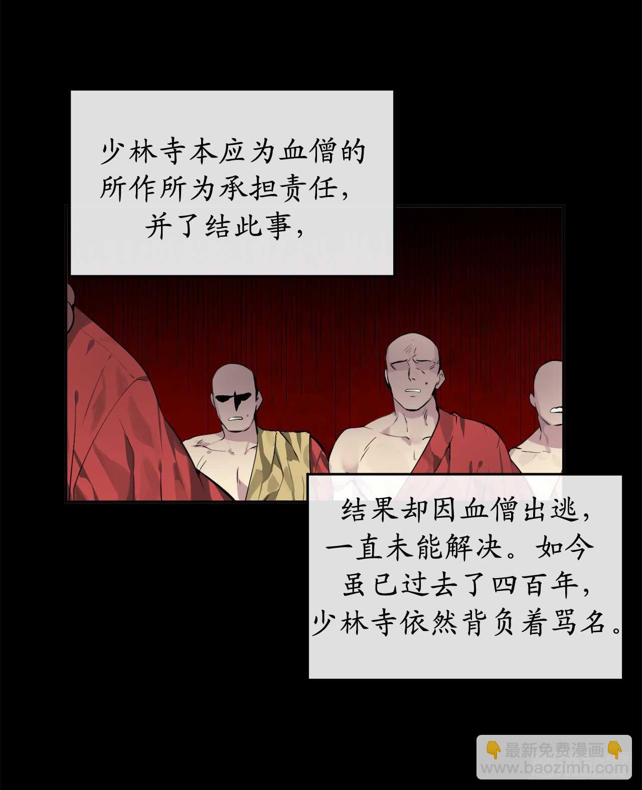 82.暴走剑圣(1/2)-第84话