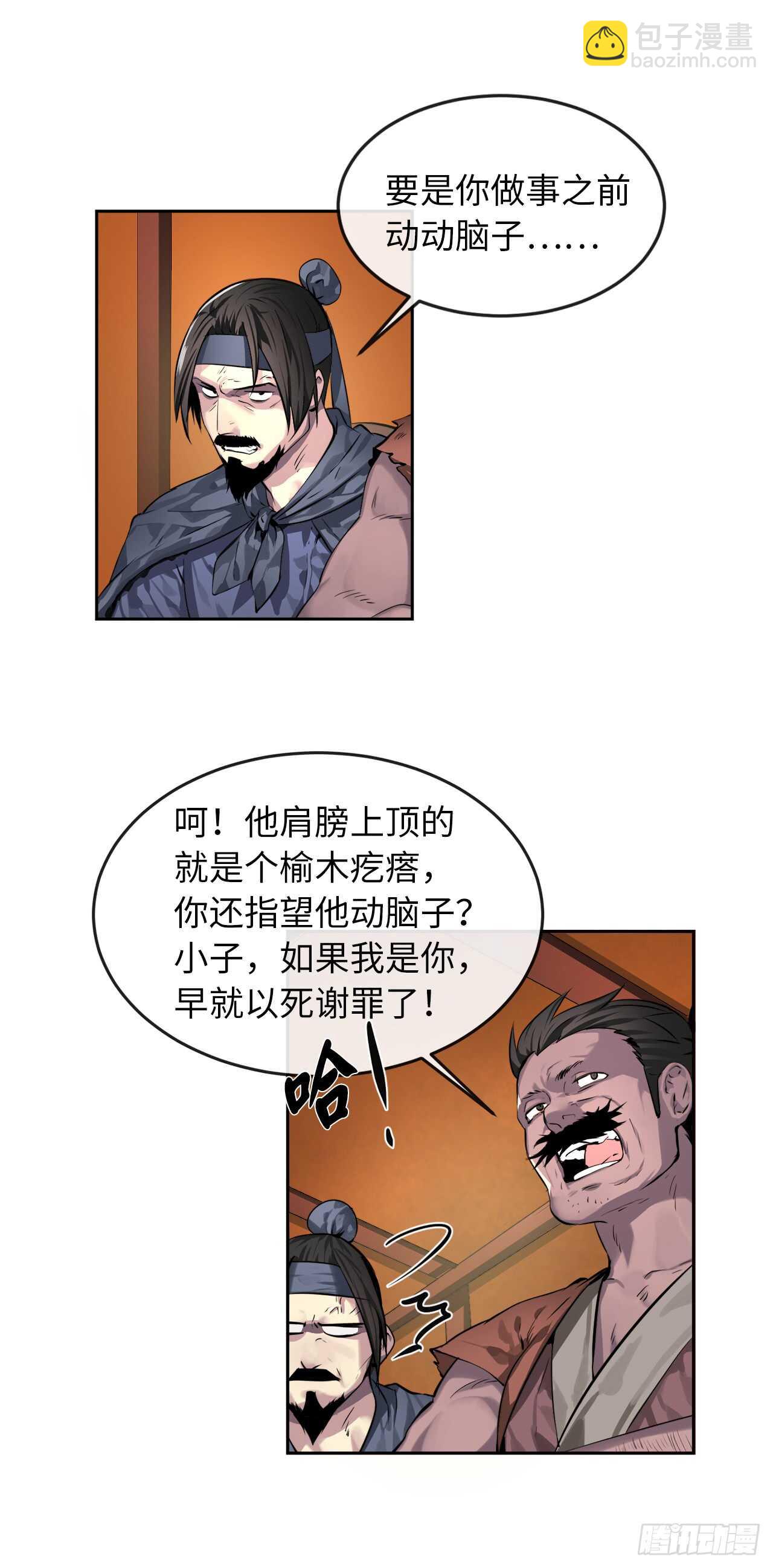 82.暴走剑圣(1/2)-第84话