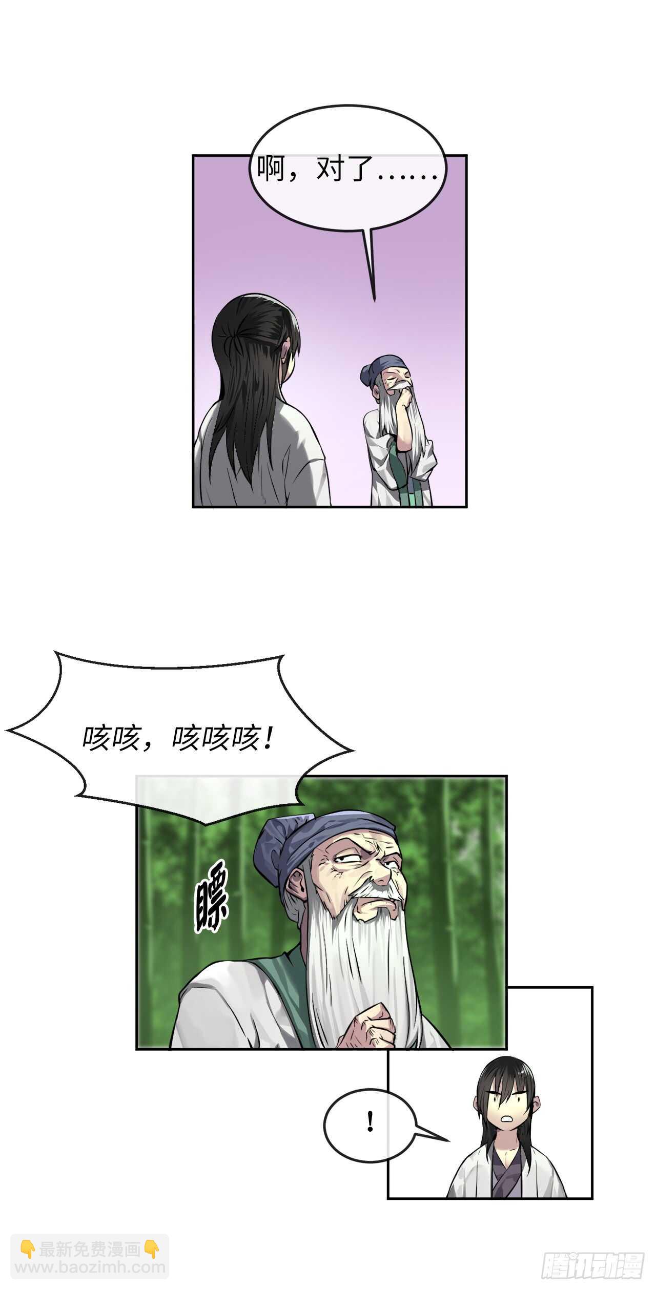 84.上门女婿(1/2)-第86话