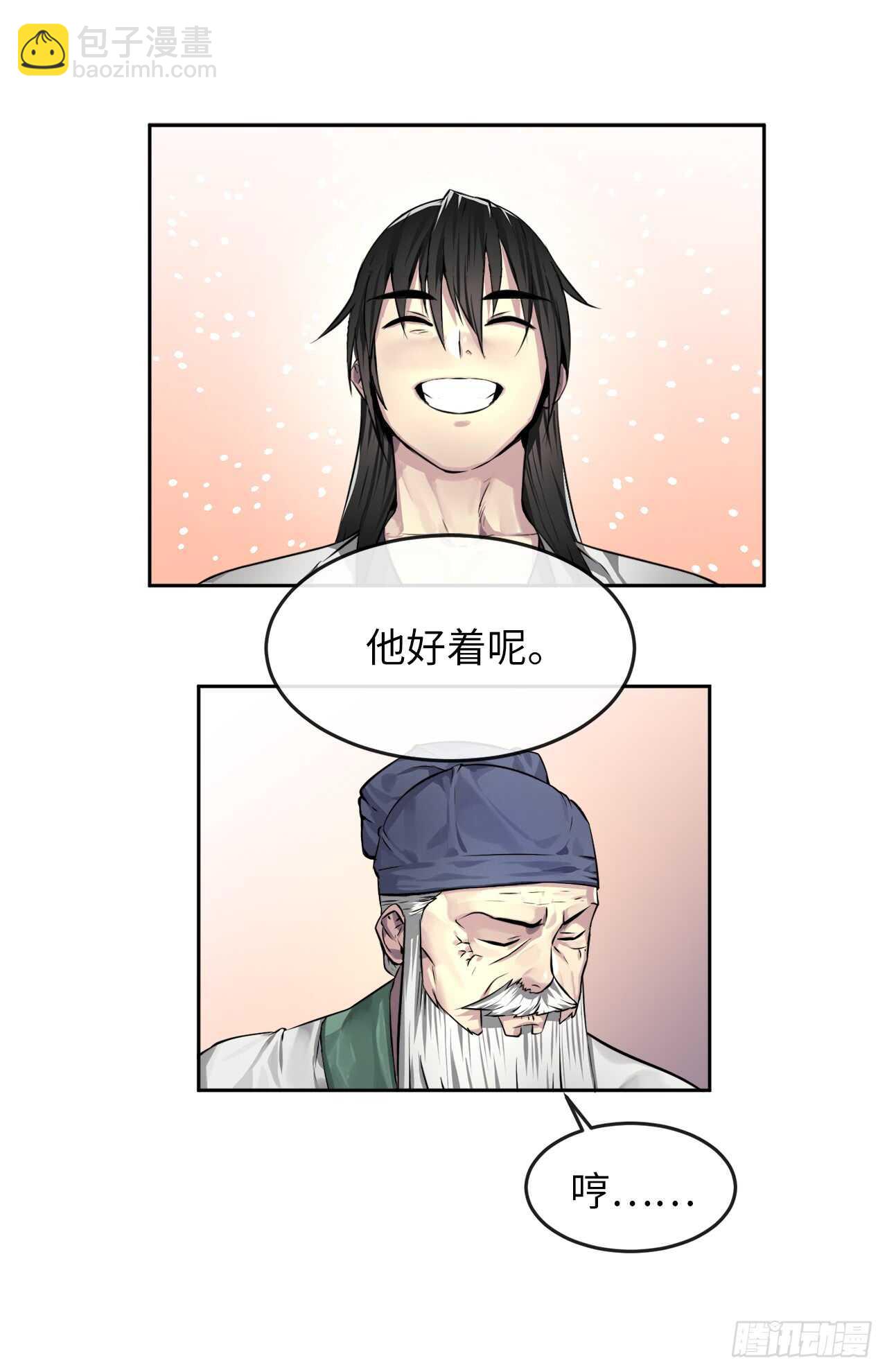 84.上门女婿(1/2)-第86话