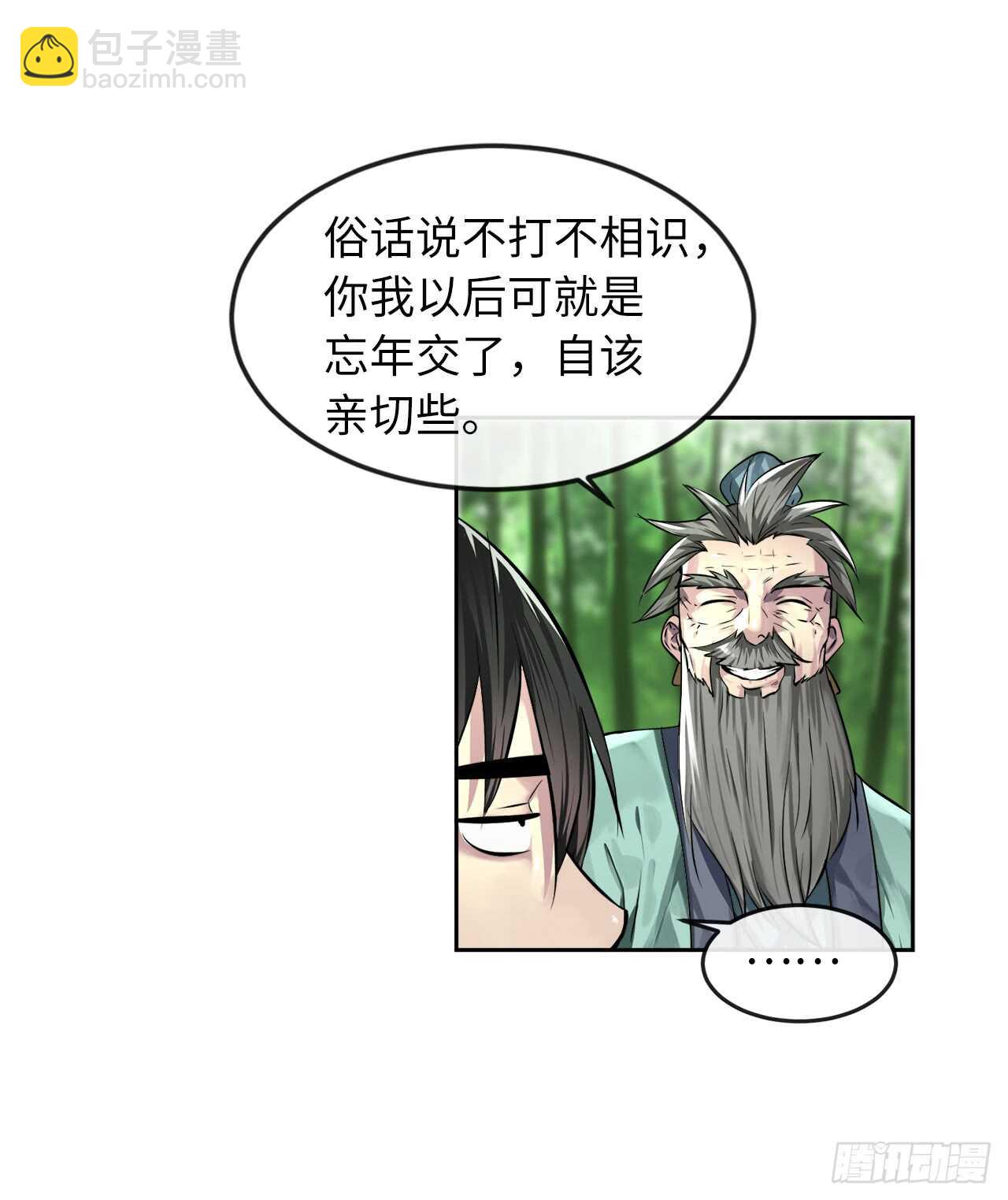 84.上门女婿(1/2)-第86话