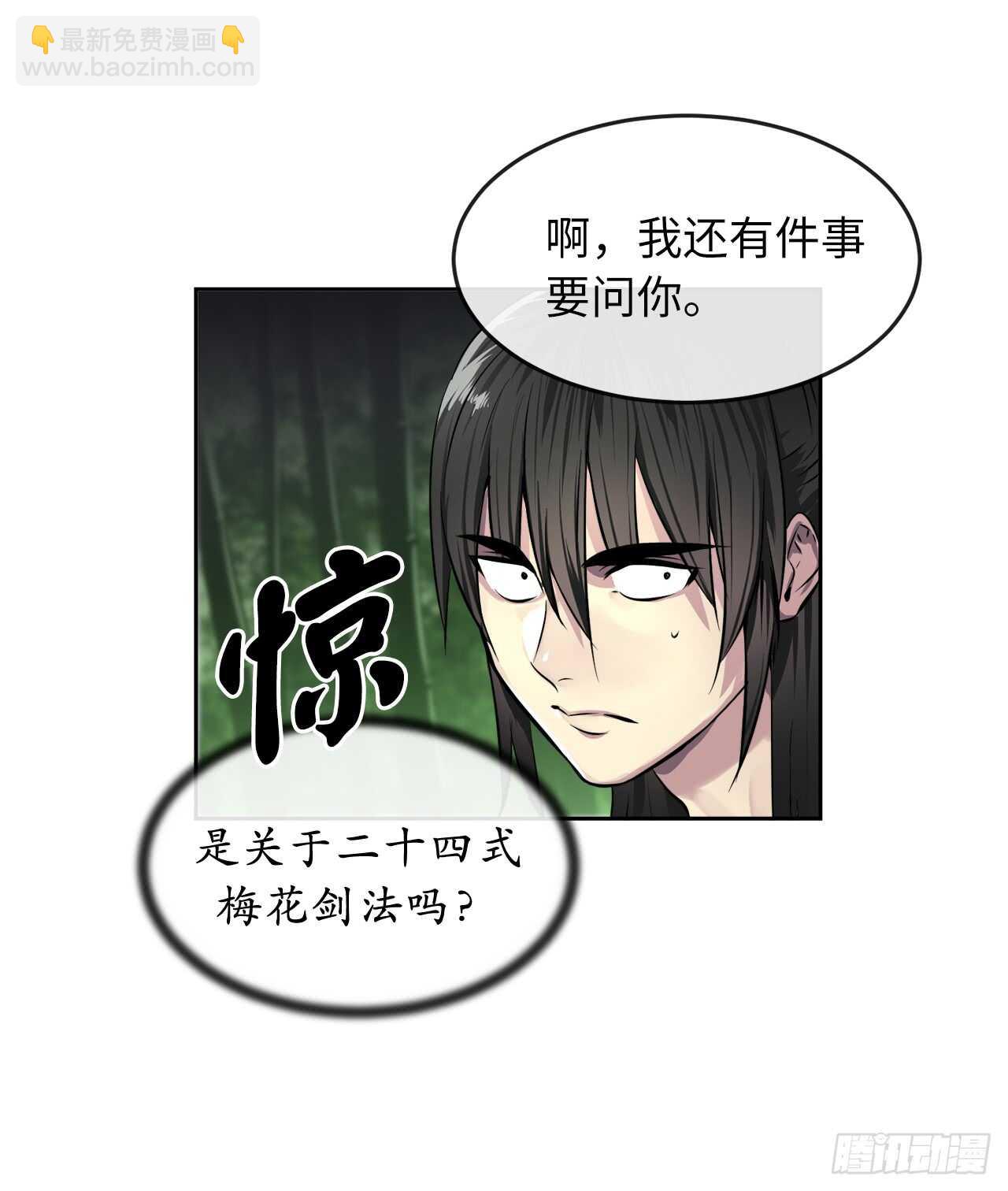 84.上门女婿(1/2)-第86话