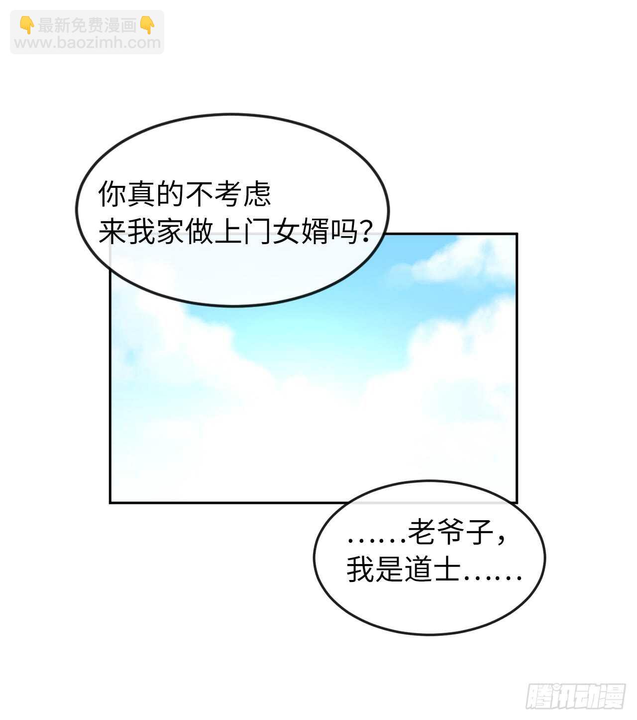 84.上门女婿(1/2)-第86话