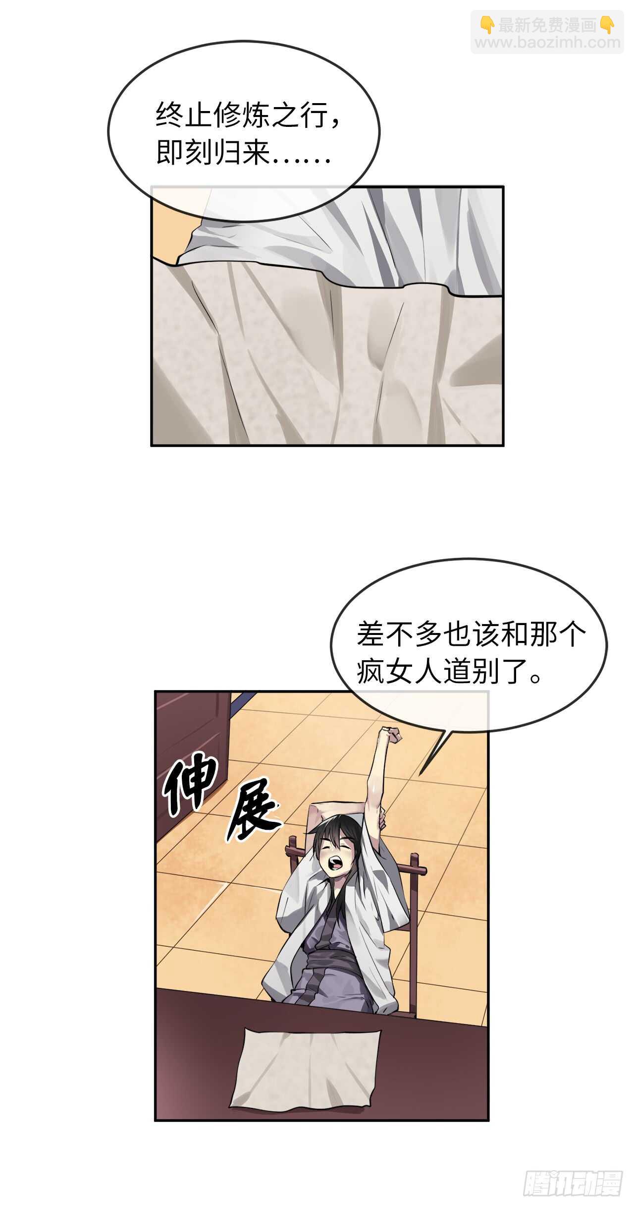 84.上门女婿(1/2)-第86话