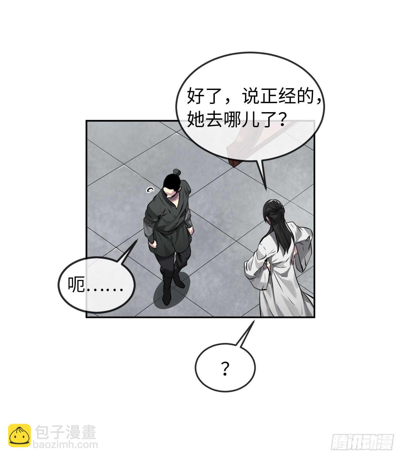 84.上门女婿(1/2)-第86话