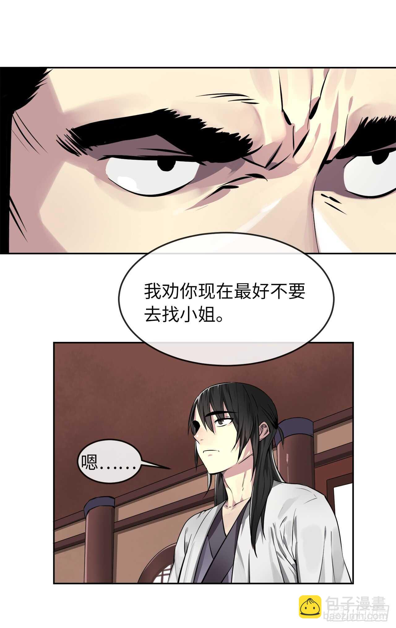 84.上门女婿(1/2)-第86话