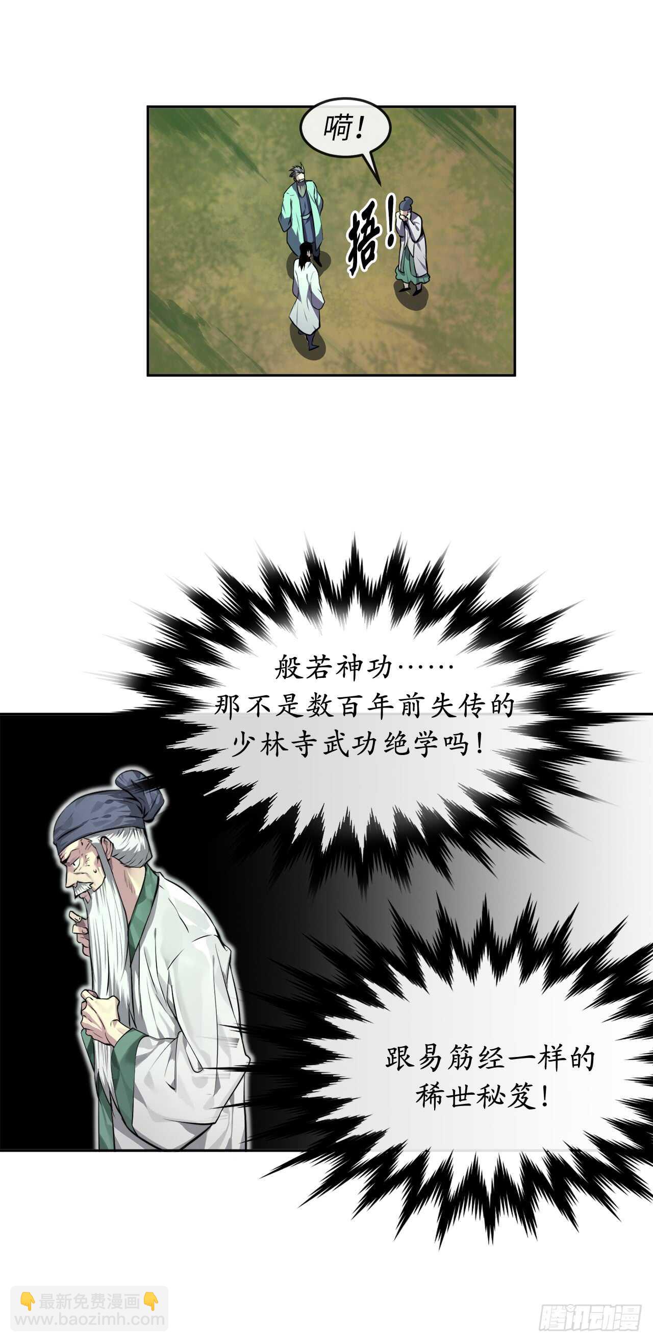 84.上门女婿(1/2)-第86话