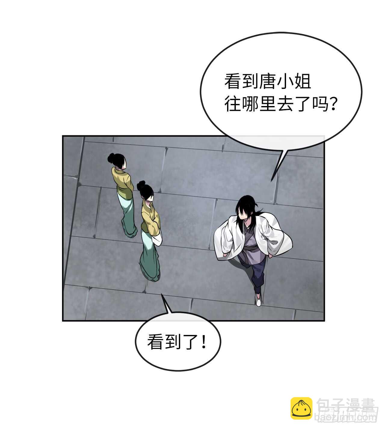 84.上门女婿(1/2)-第86话