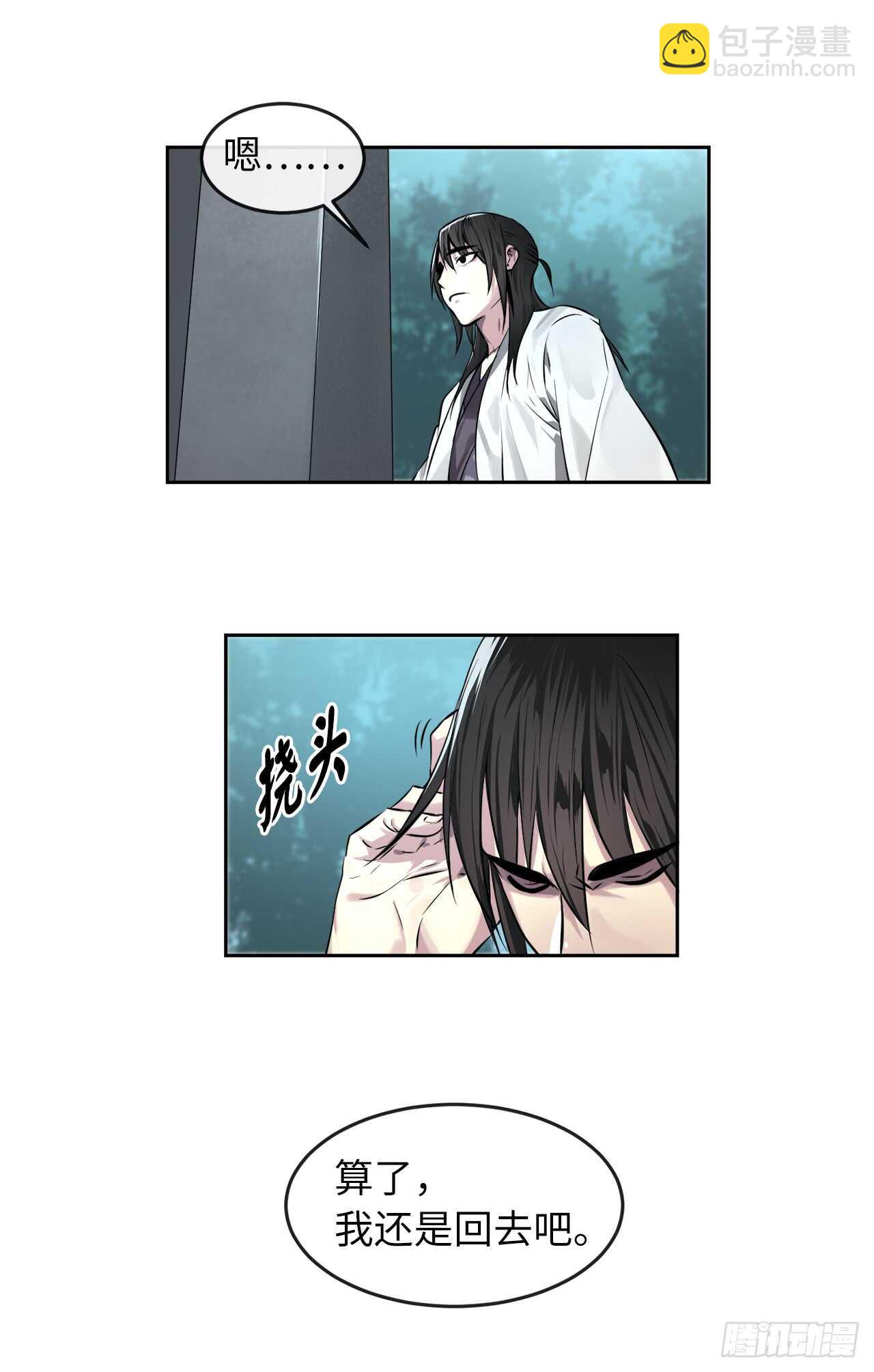 84.上门女婿(1/2)-第86话