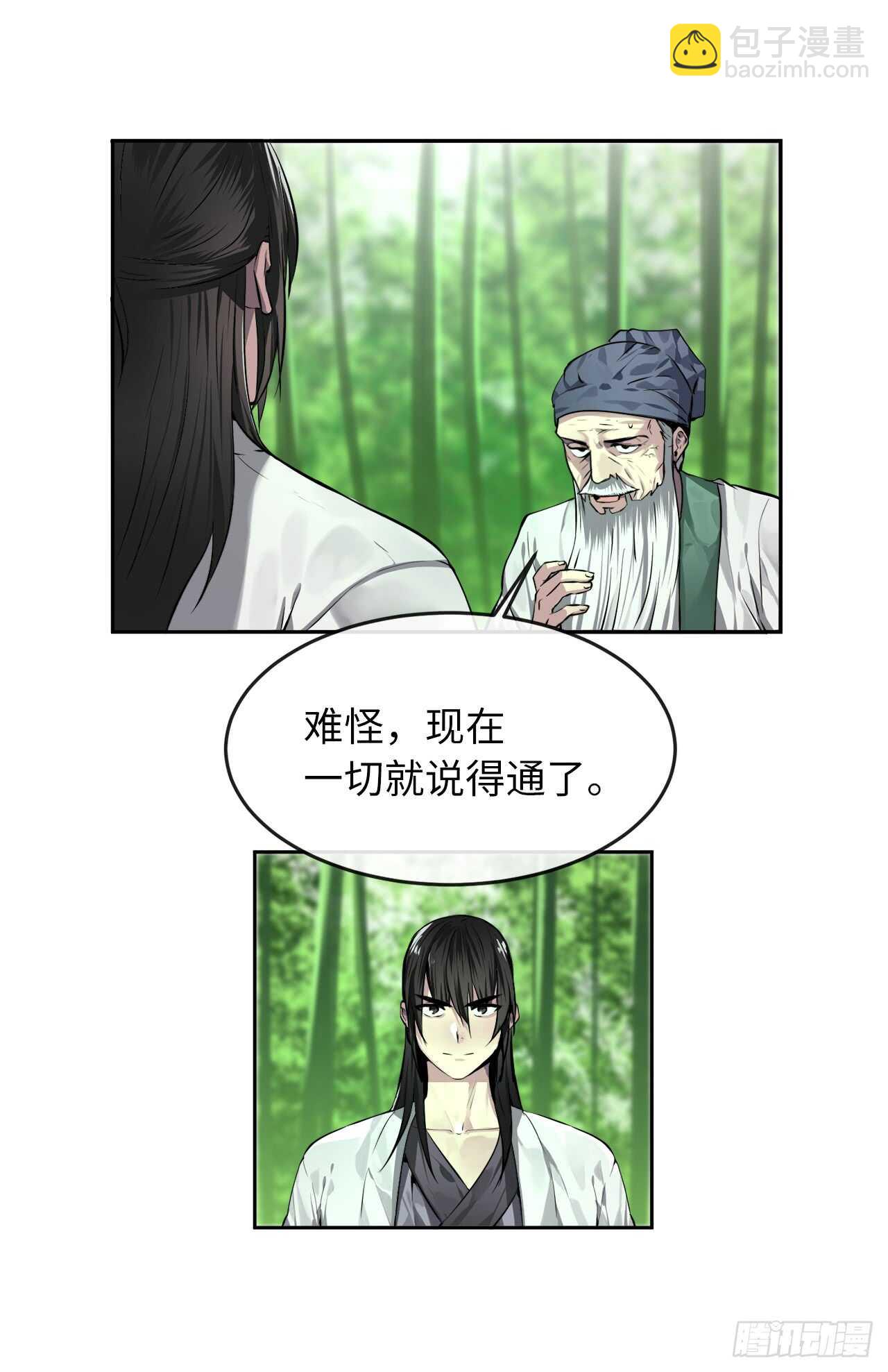 84.上门女婿(1/2)-第86话