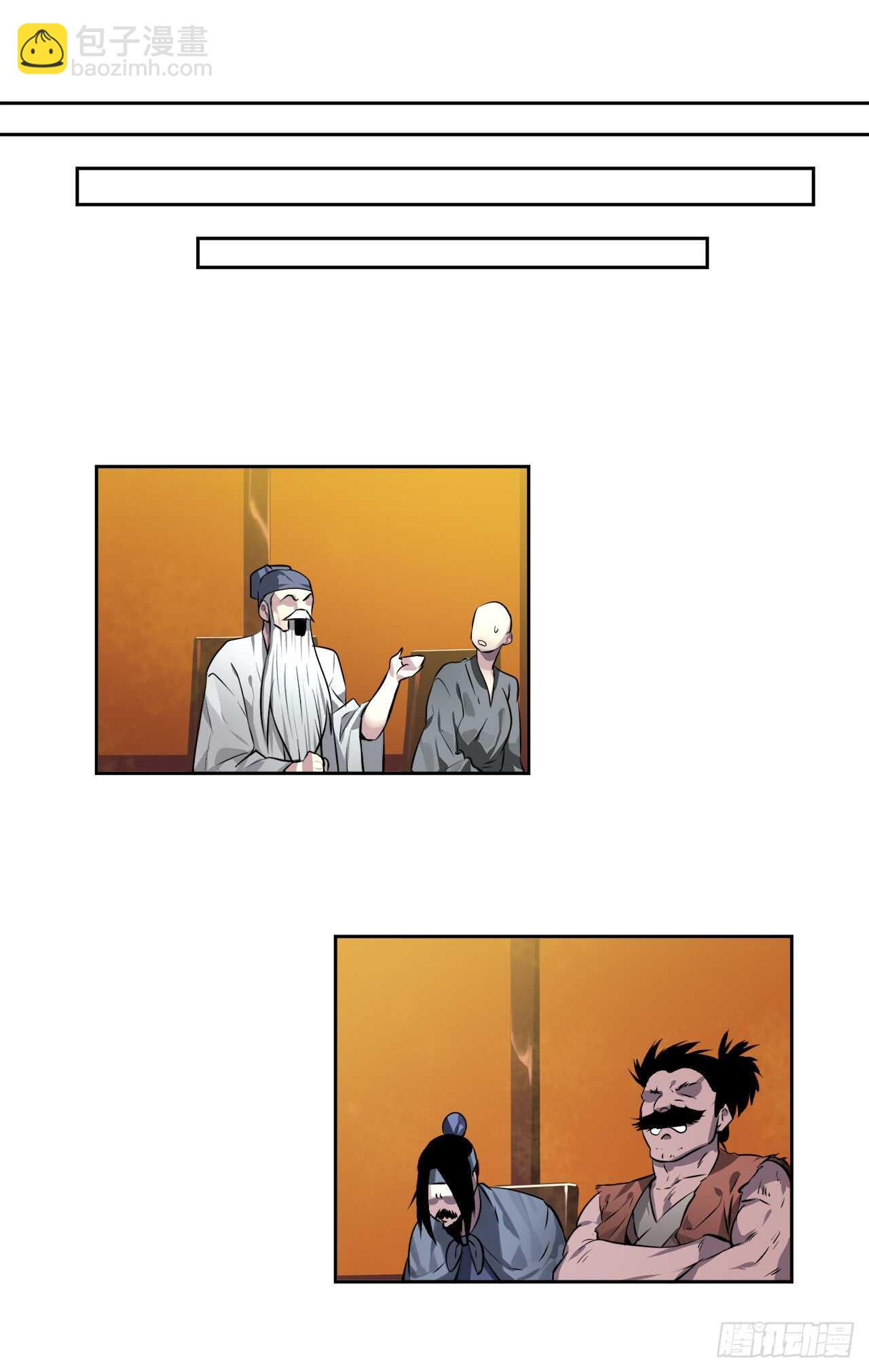 84.上门女婿(1/2)-第86话