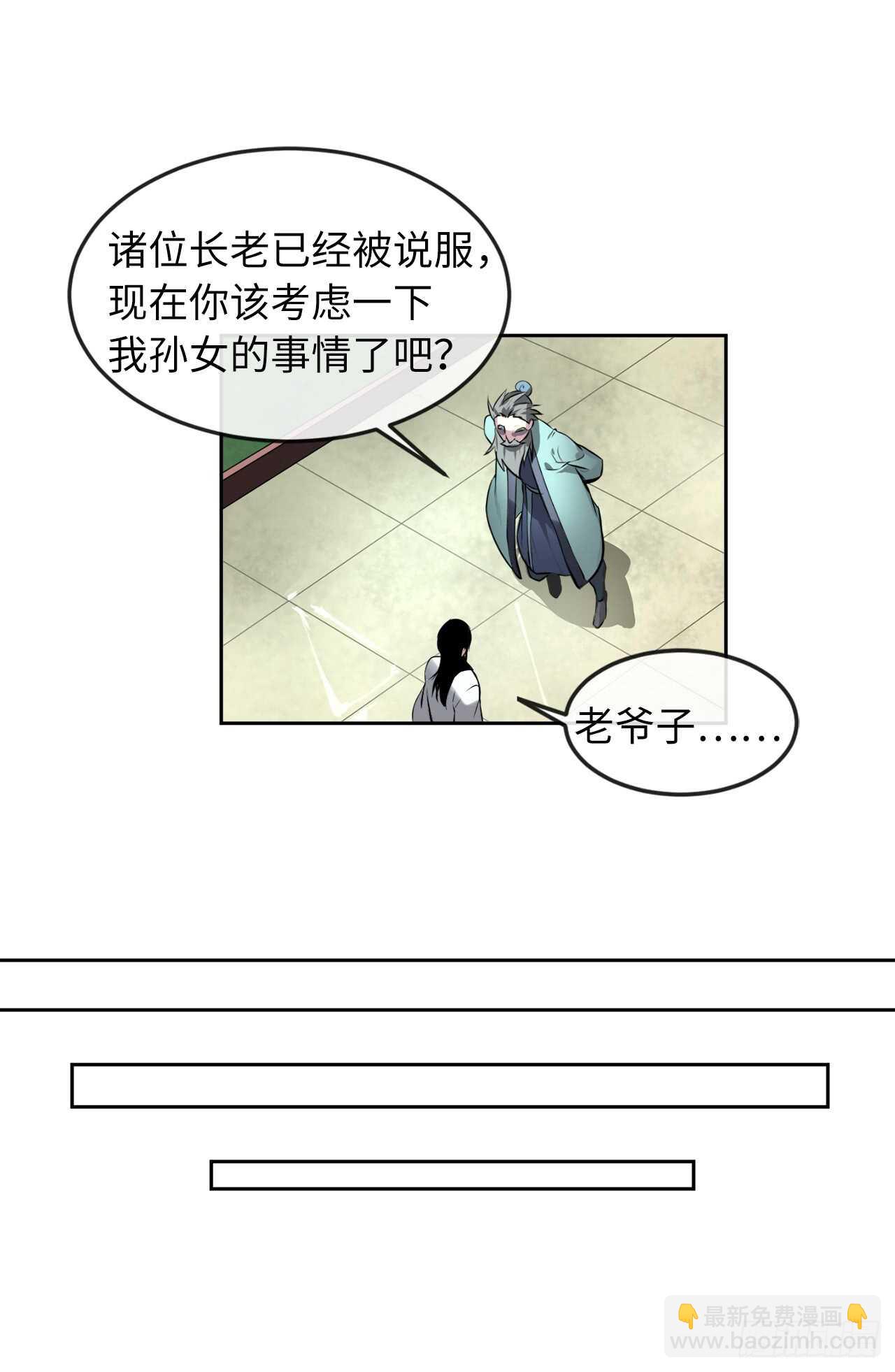 84.上门女婿(1/2)-第86话