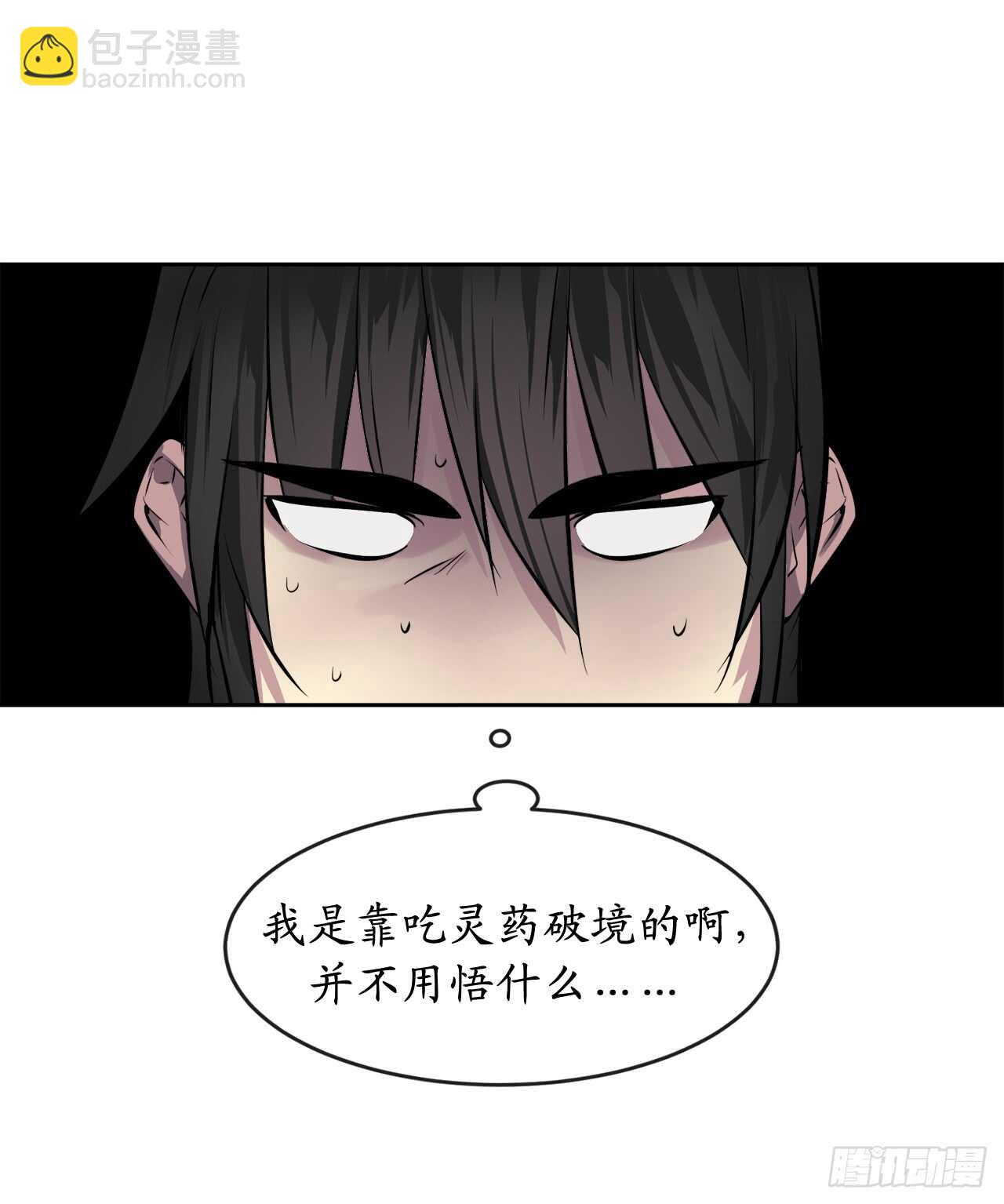 84.上门女婿(1/2)-第86话