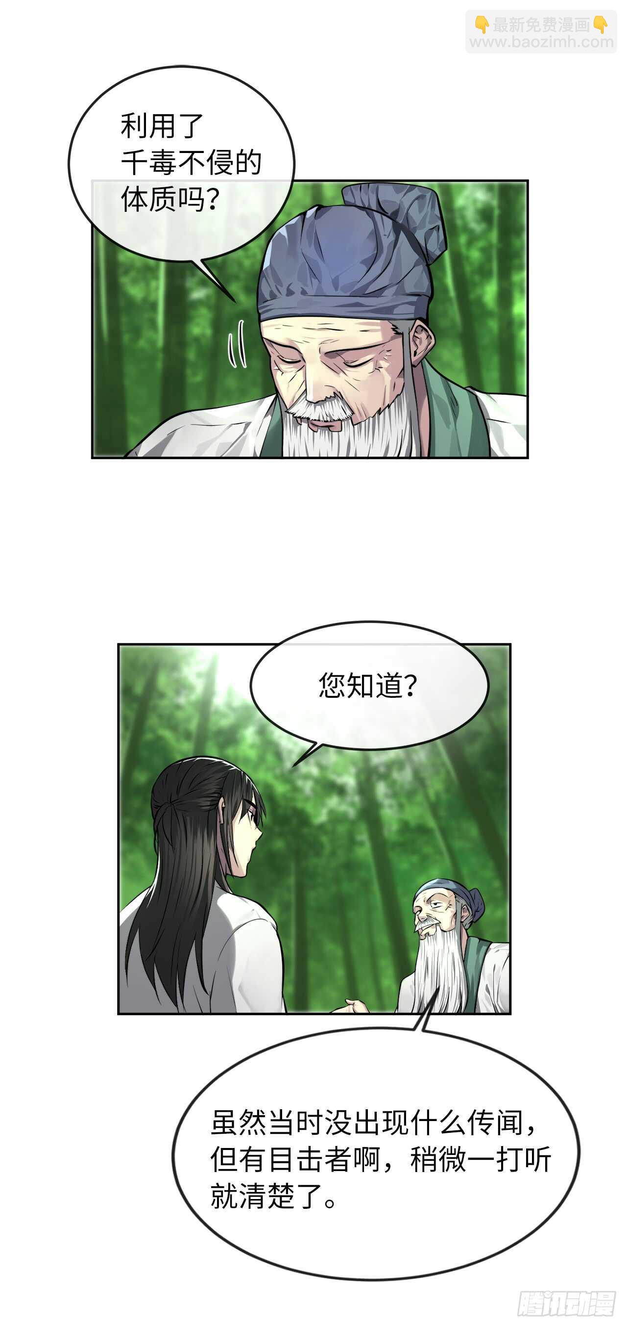 84.上门女婿(1/2)-第86话