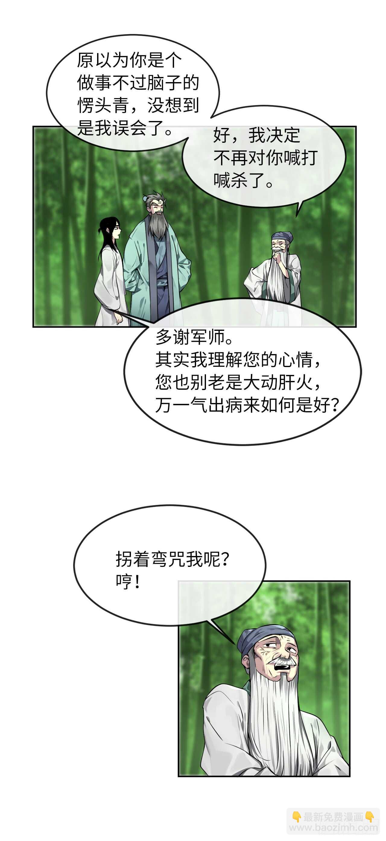 84.上门女婿(1/2)-第86话