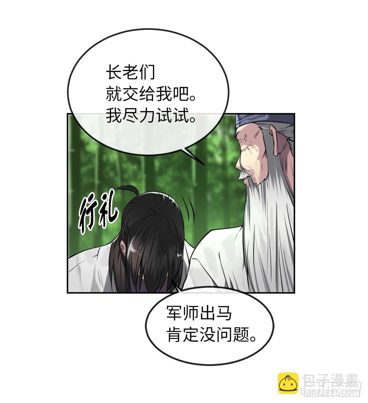 84.上门女婿(1/2)-第86话