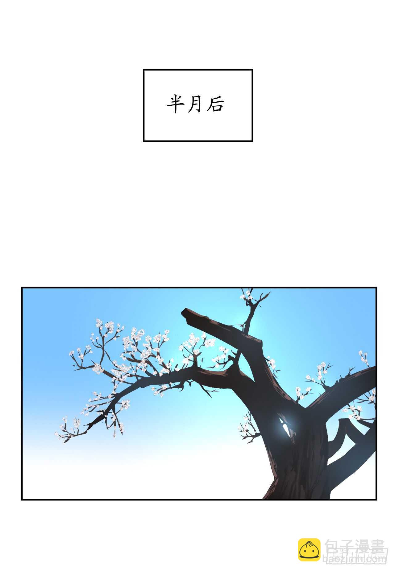 86.跨服做媒-第88话