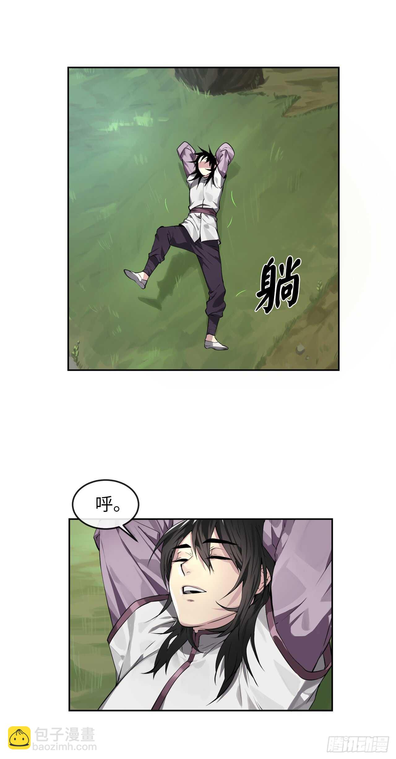 86.跨服做媒-第88话