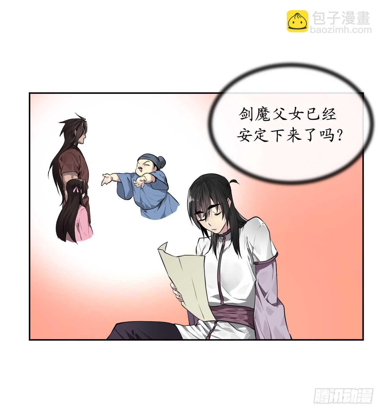 86.跨服做媒-第88话