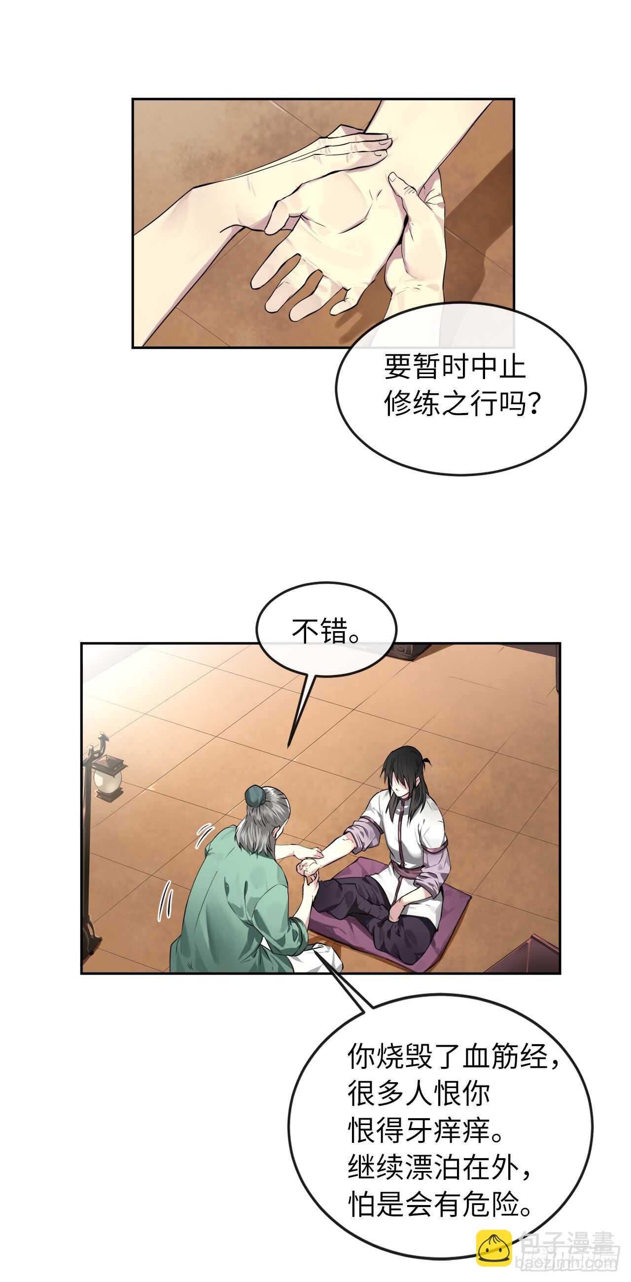 86.跨服做媒-第88话